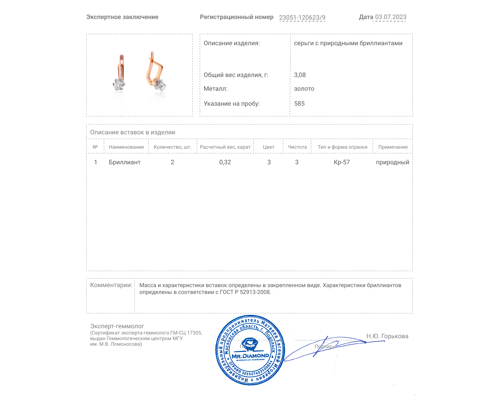 Золотые серьги с бриллиантами 0.32ct СССР