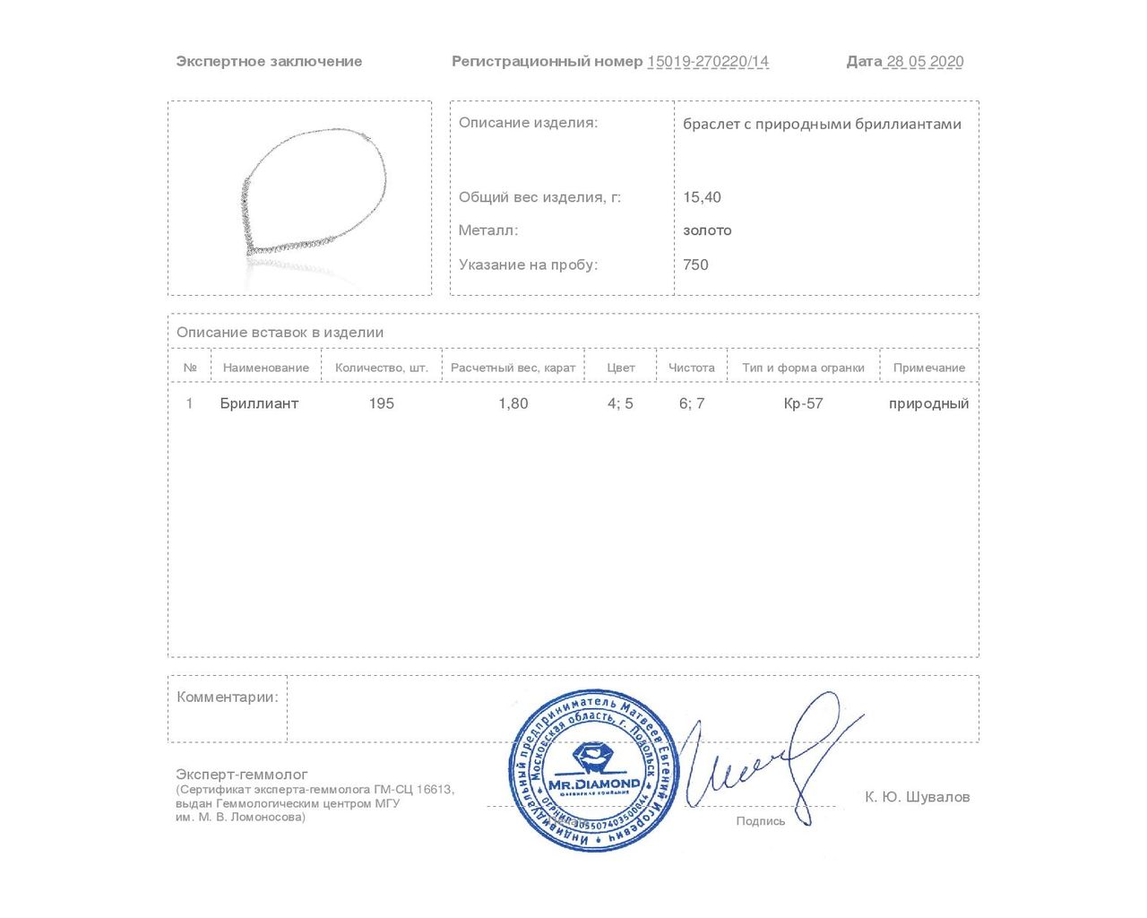 Изумительное золотое колье с бриллиантами 1.80ct