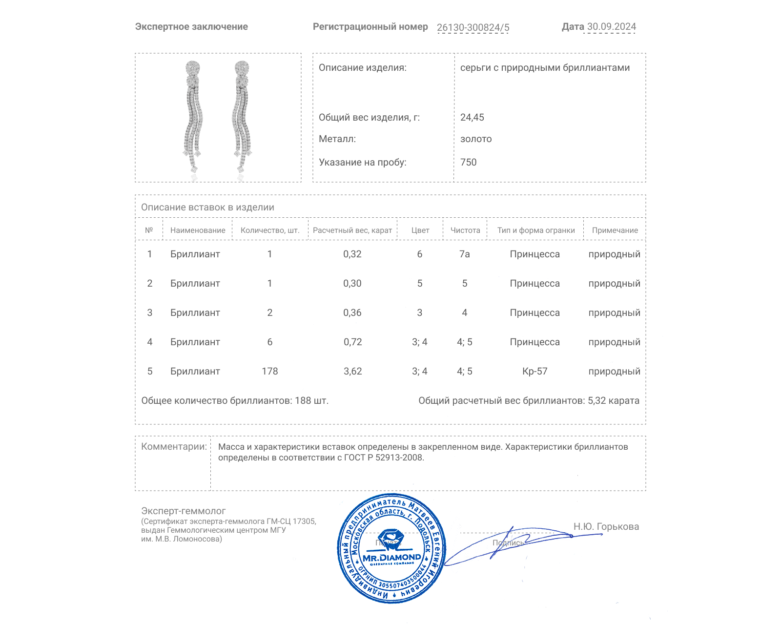 Золотые серьги с бриллиантами 5.32ct