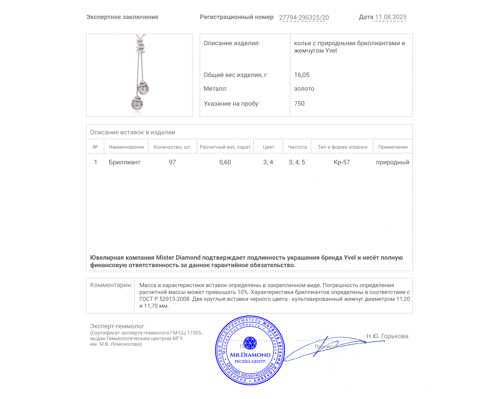 Оригинальное золотое колье с жемчугом Yvel