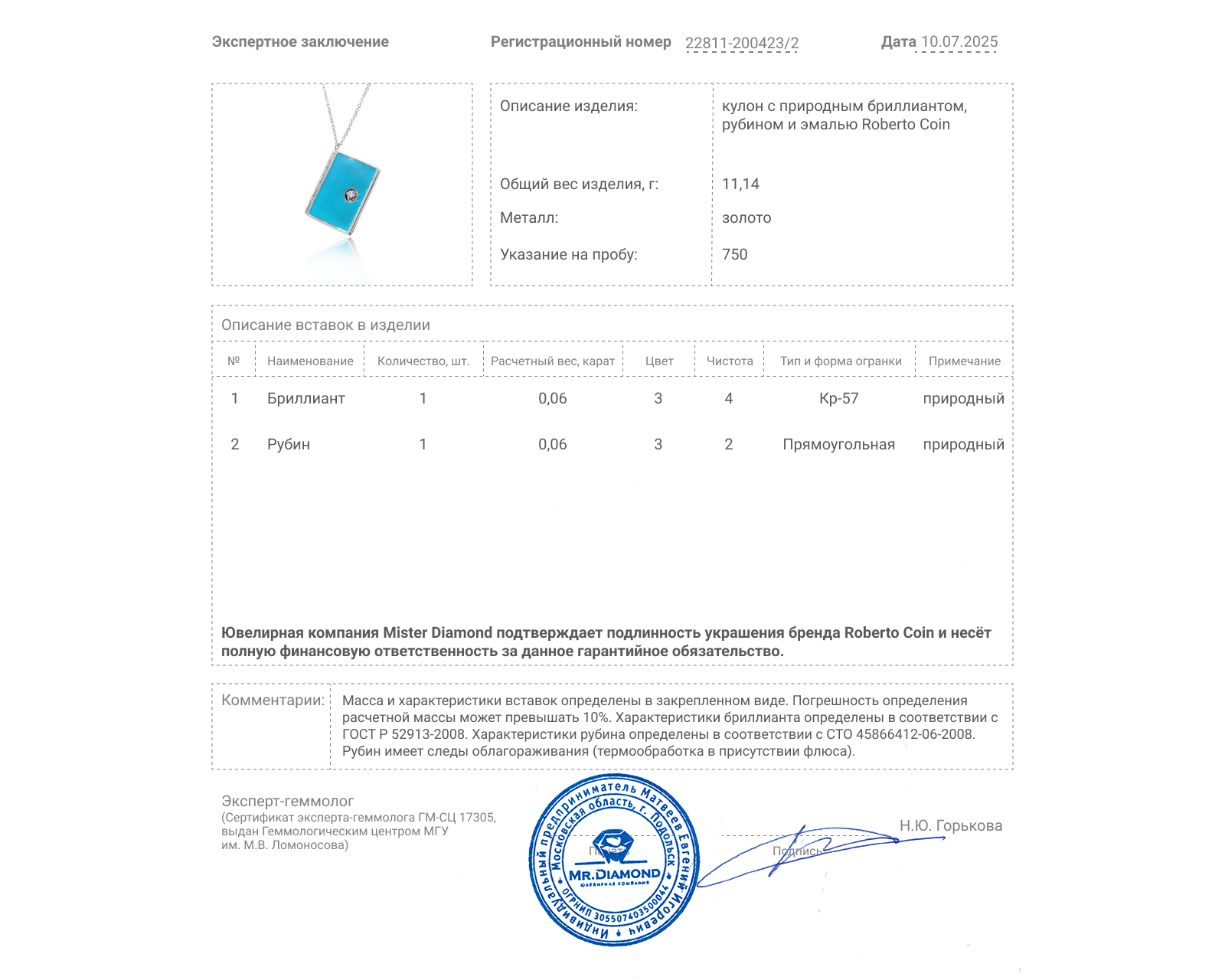Оригинальный золотой кулон с эмалью Roberto Coin