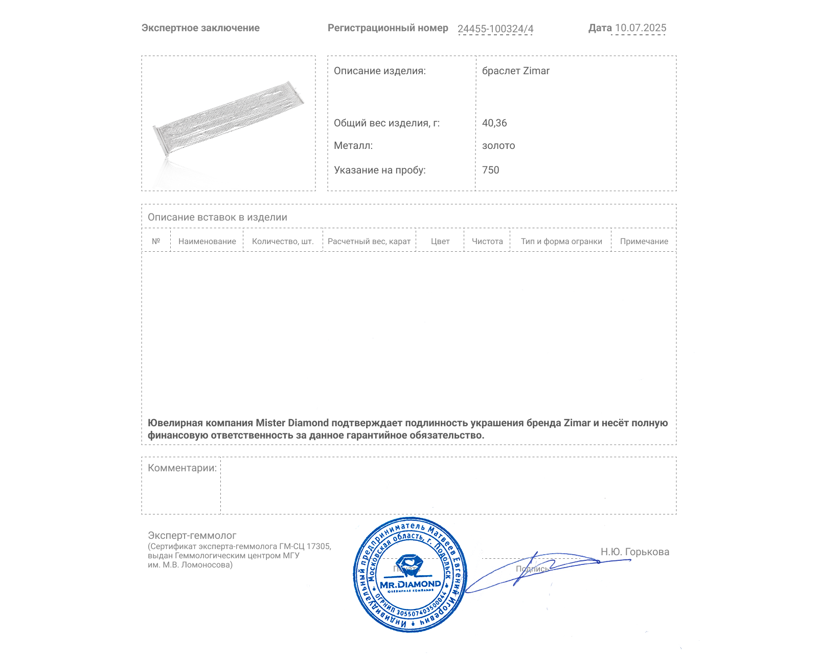 Оригинальный золотой браслет Zimar
