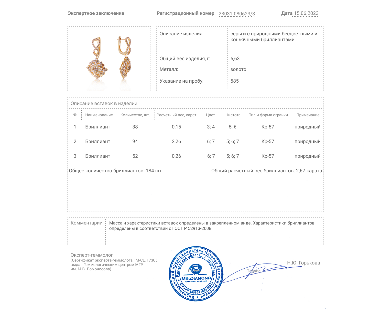 Золотые серьги с бриллиантами 2.67ct