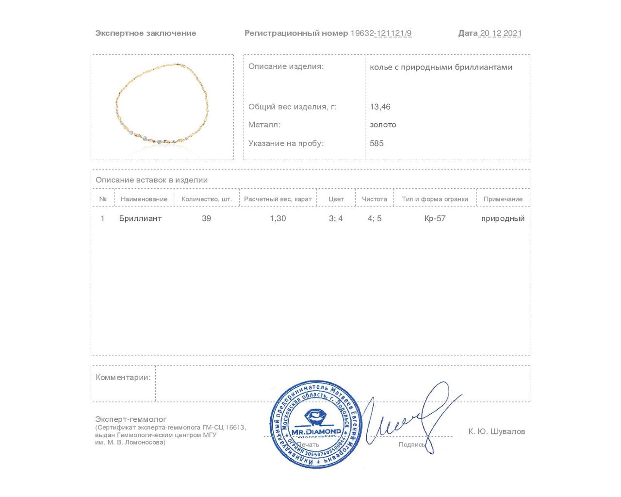 Безупречное золотое колье с бриллиантами 1.30ct