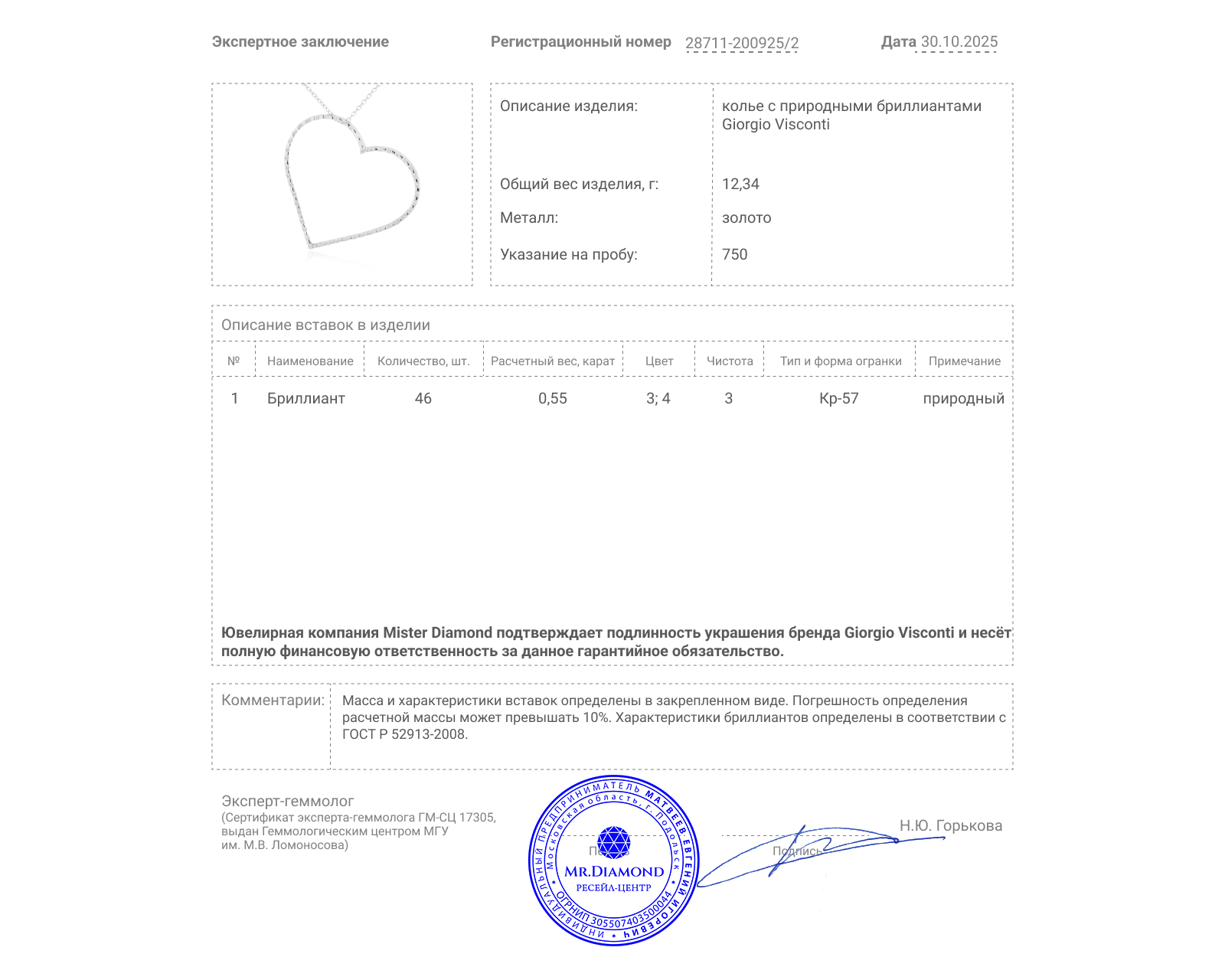 Оригинальное золотое колье с бриллиантами 0.55ct Giorgio Visconti