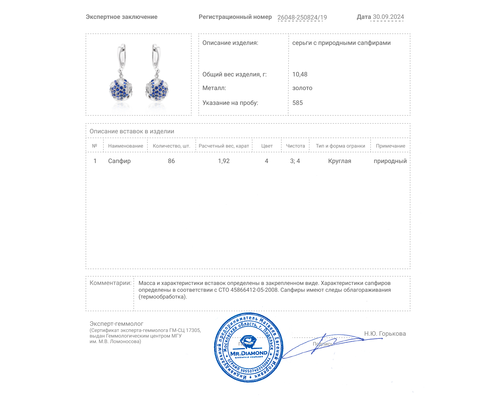 Золотые серьги с сапфирами 1.92ct