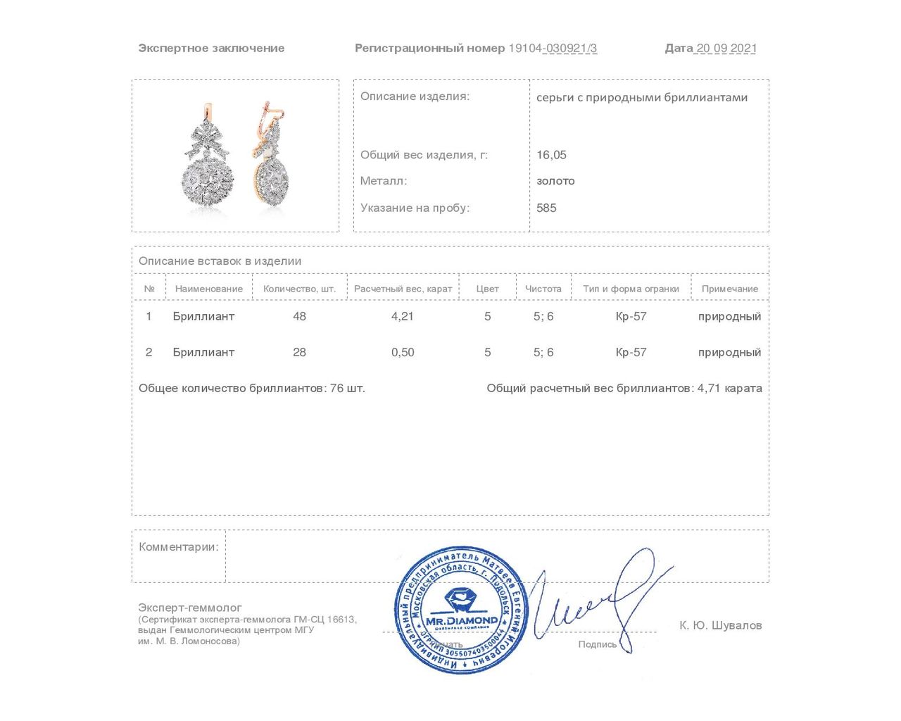 Роскошные золотые серьги с бриллиантами 4.71ct