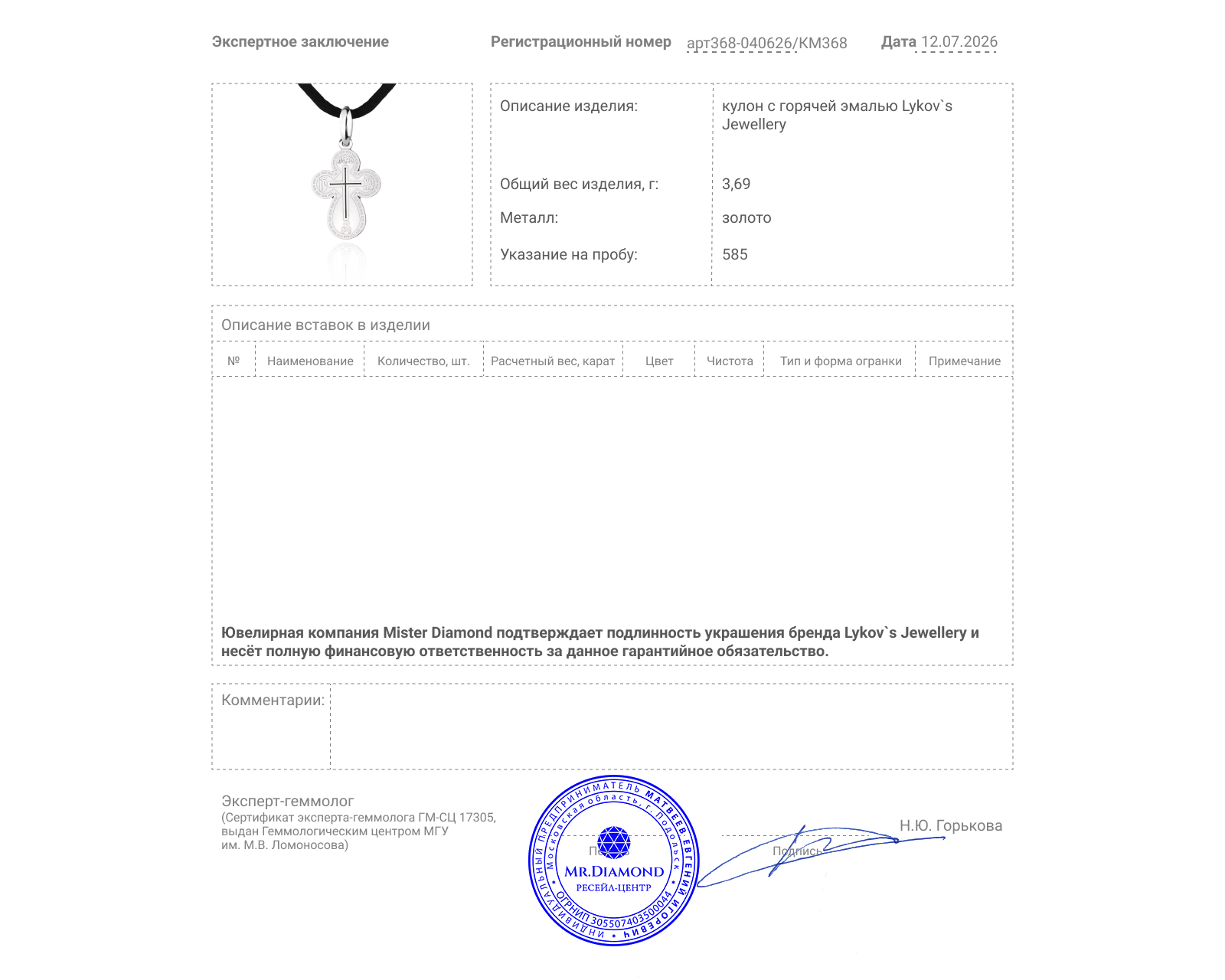 Оригинальный золотой кулон с эмалью Lykov`s Jewellery