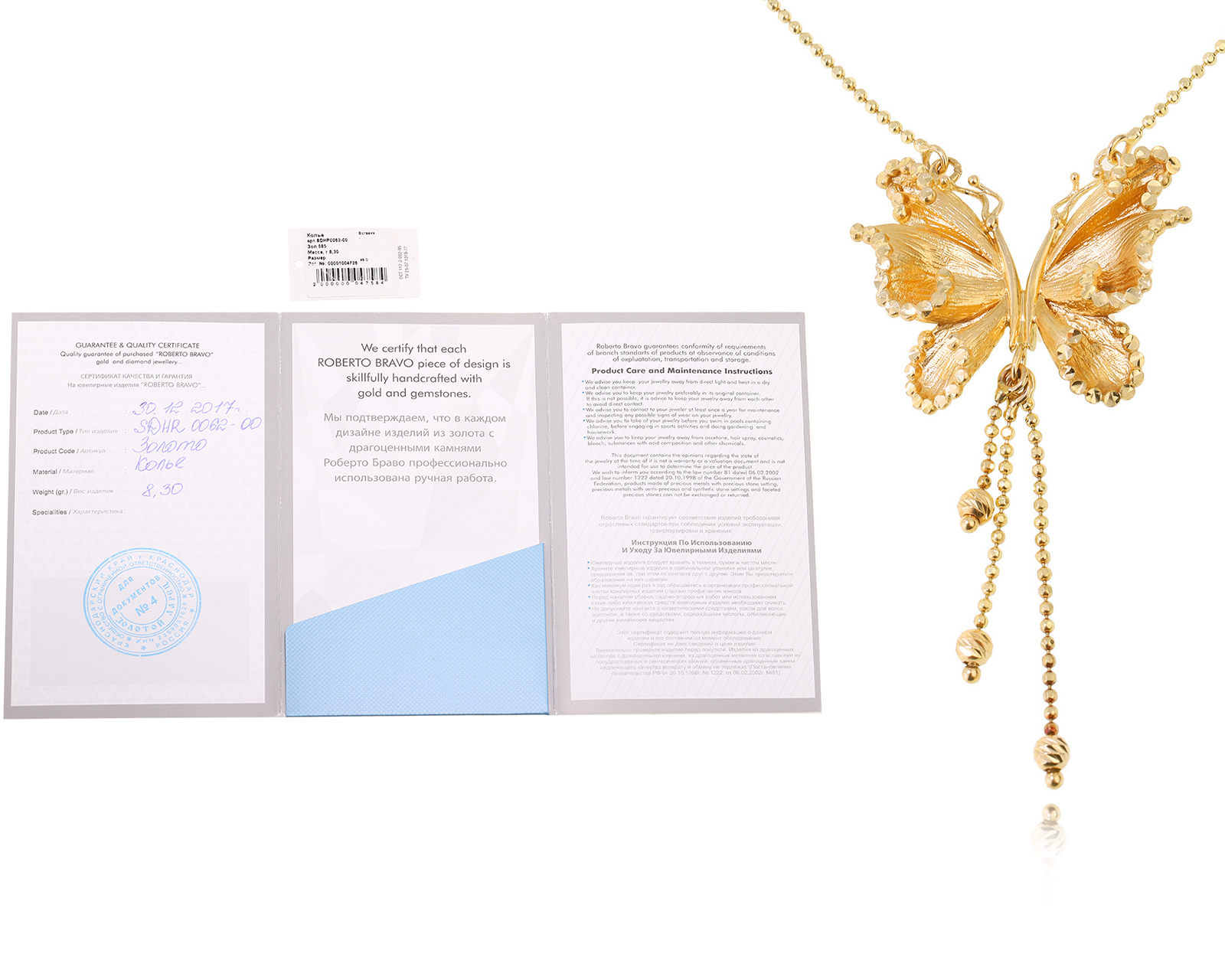 Оригинальное золотое колье Roberto Bravo