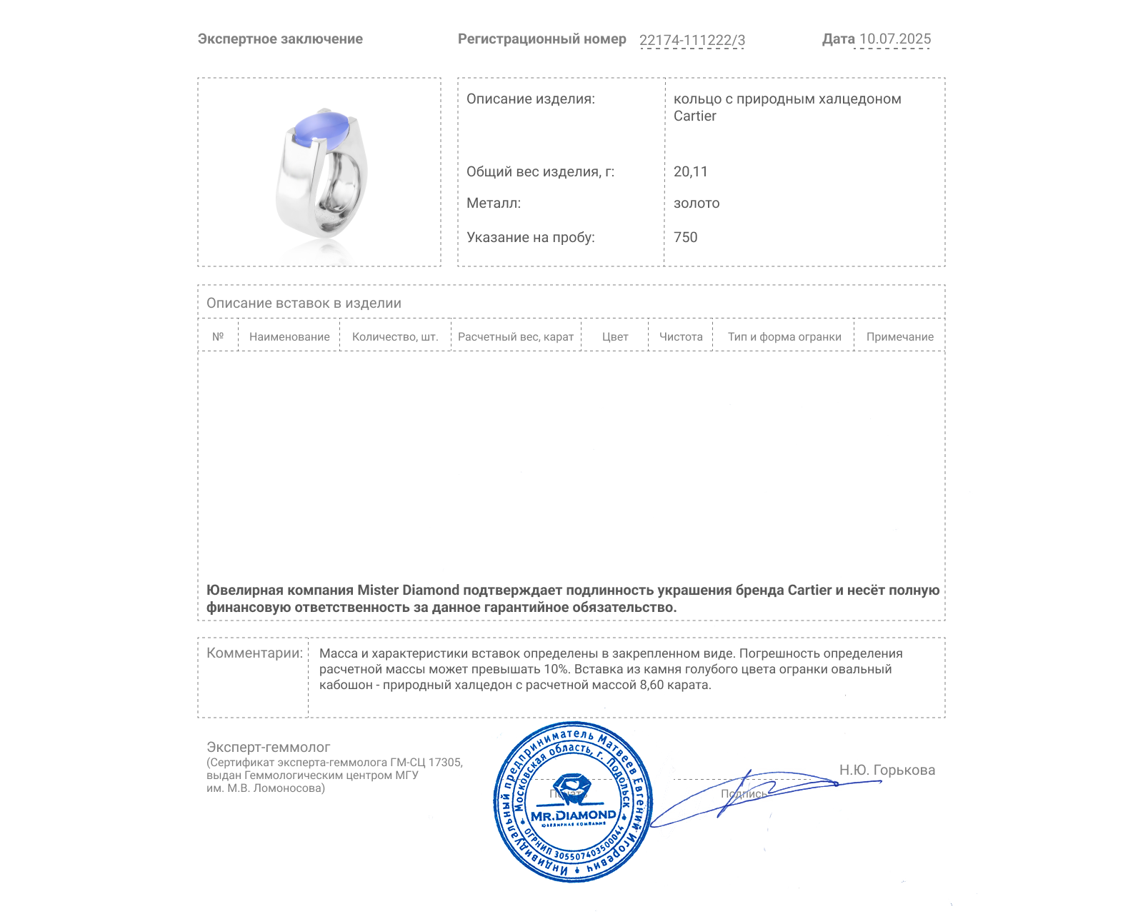 Оригинальное золотое кольцо с халцедоном 8.60ct Cartier Tankissimi