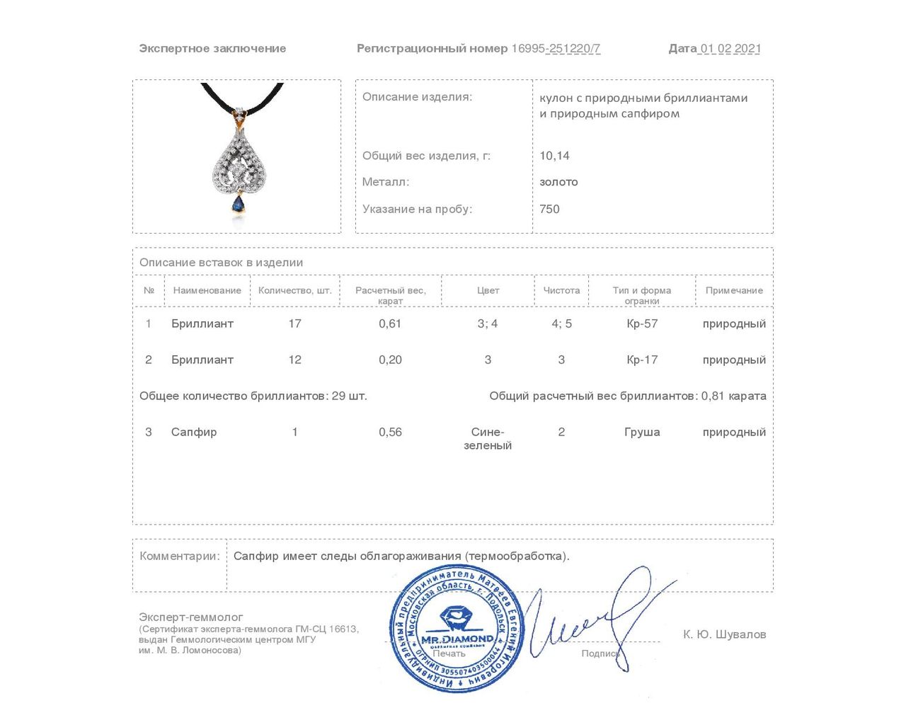 Винтажный золотой кулон с бриллиантами 0.81ct СССР