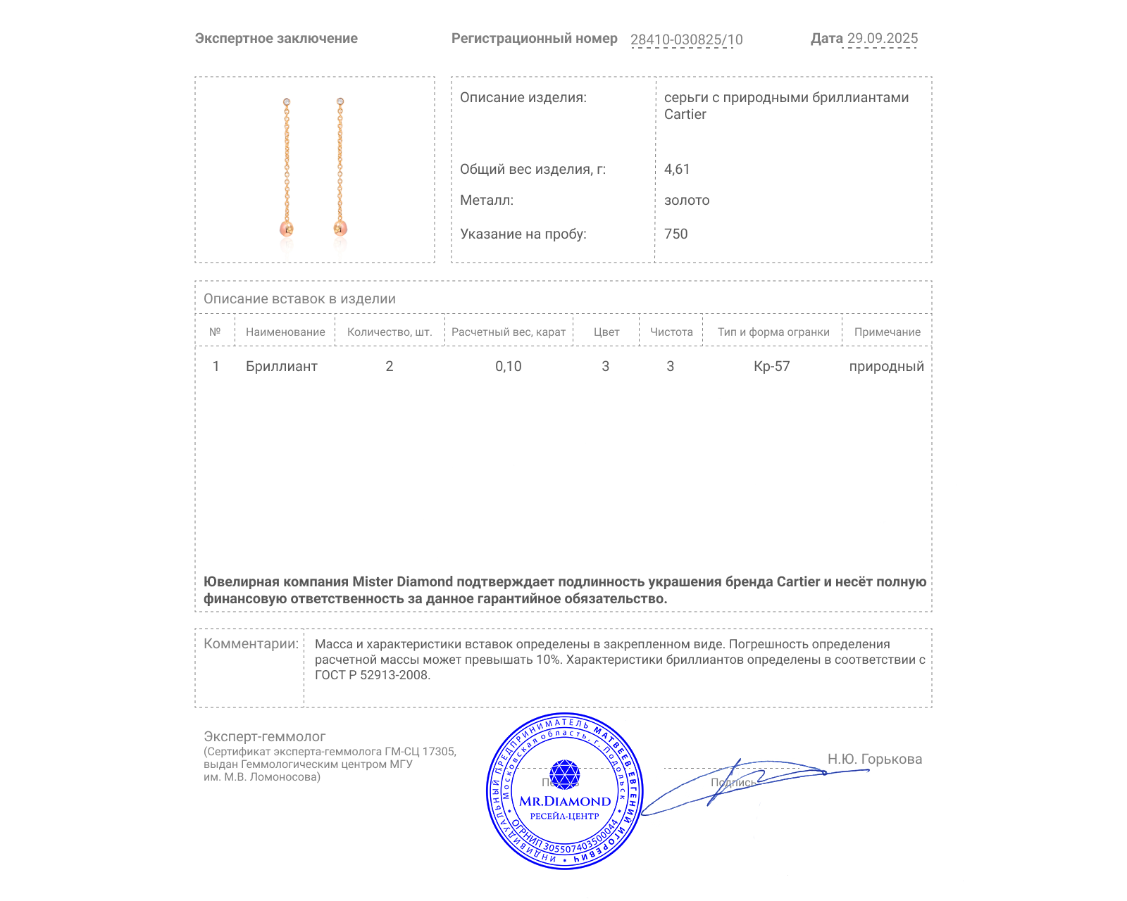 Оригинальные золотые серьги Cartier Trinity