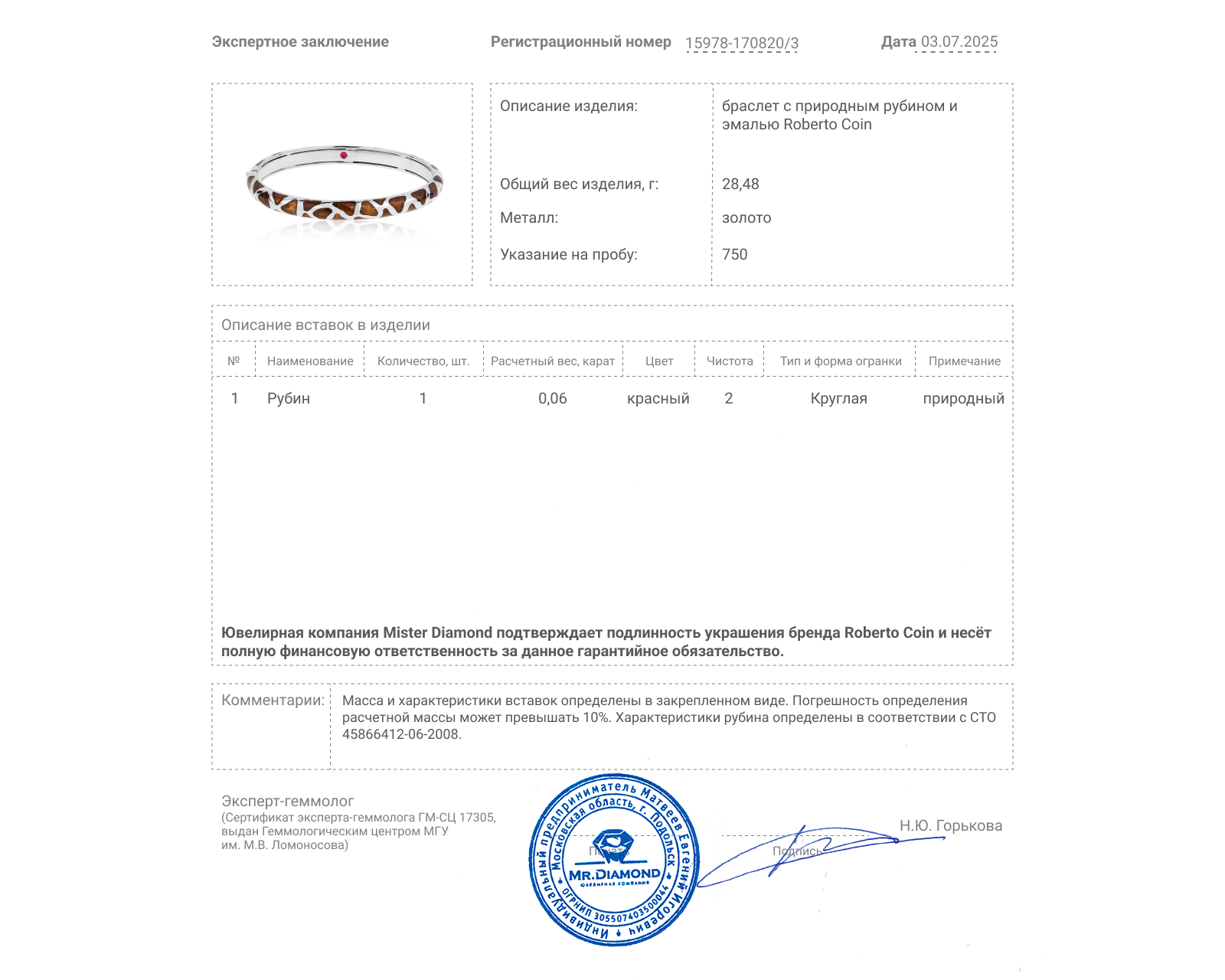 Оригинальный золотой браслет с эмалью Roberto Coin Girafe