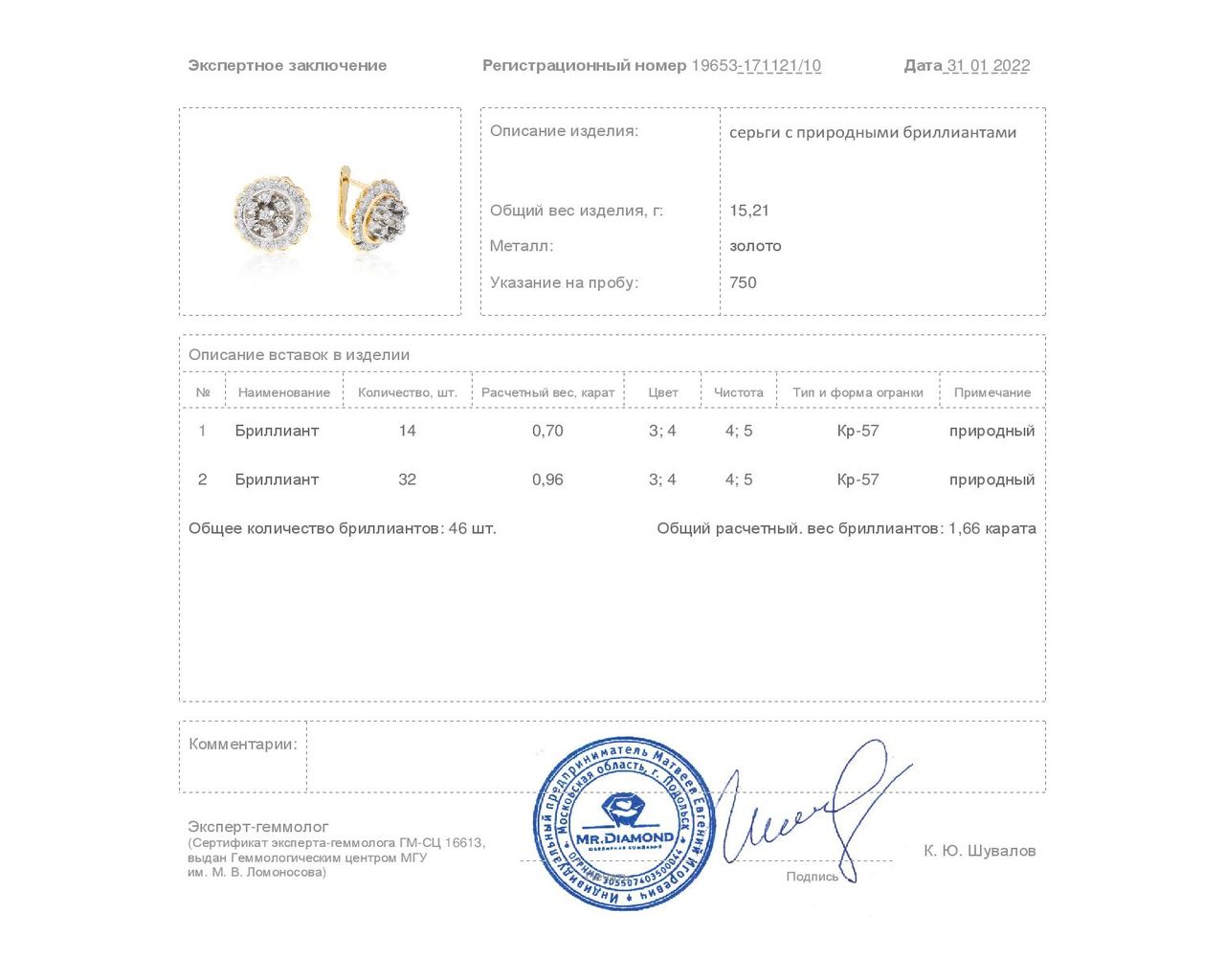 Богатые золотые серьги с бриллиантами 1.66ct