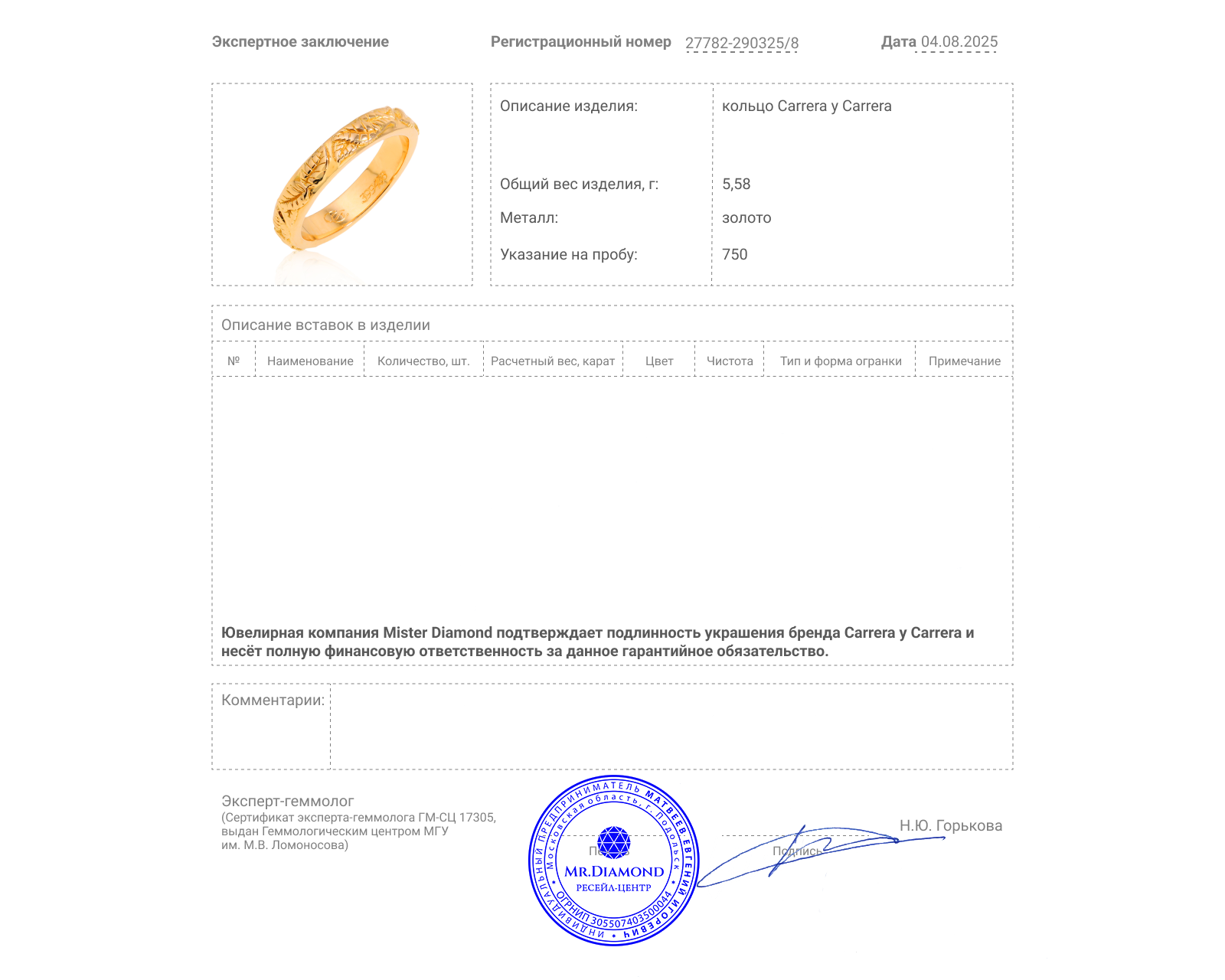 Оригинальное золотое кольцо Carrera y Carrera Leaf