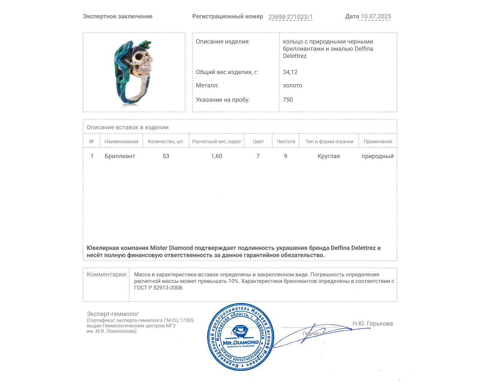 Оригинальное золотое кольцо с бриллиантами 1.60ct Delfina Delettrez Skull Enamel Snakes