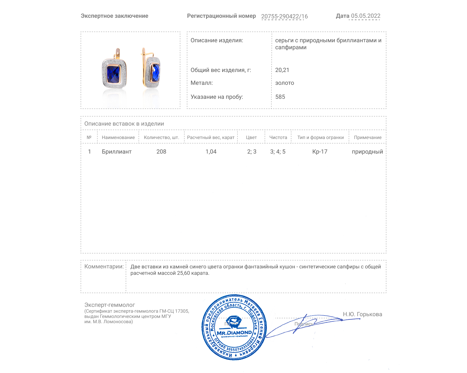 Роскошные золотые серьги с сапфирами 25.60ct