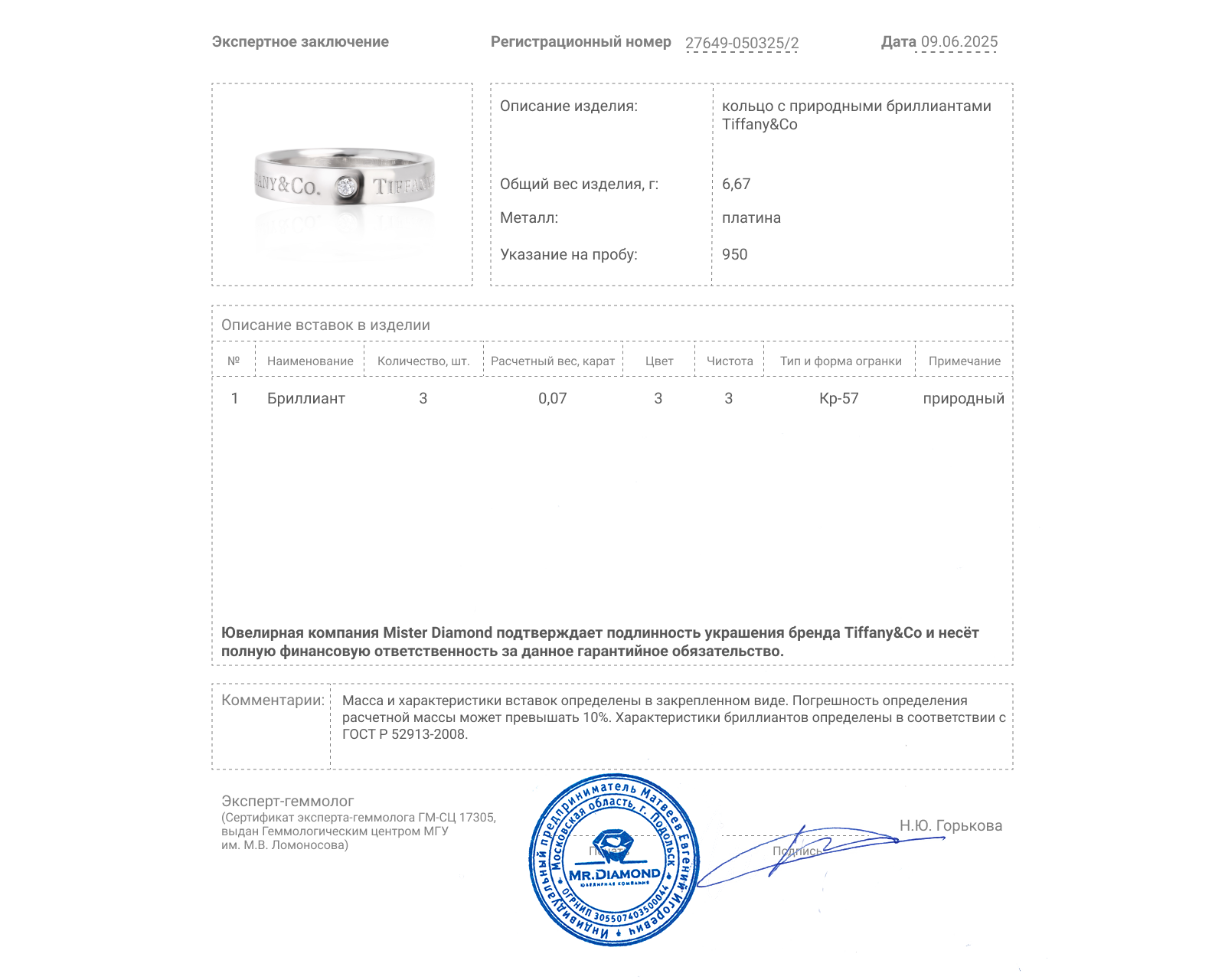 Оригинальное платиновое кольцо с бриллиантами 0.07ct Tiffany&Co