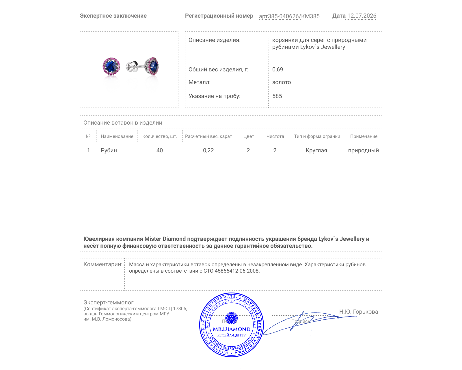 Оригинальные золотые серьги с рубинами 0.22ct и сапфирами 0.85ct Lykov`s Jewellery