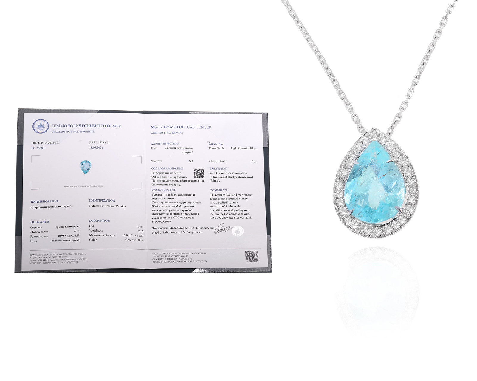 Золотое колье с турмалином параиба 2.15ct Evgeny Matveev