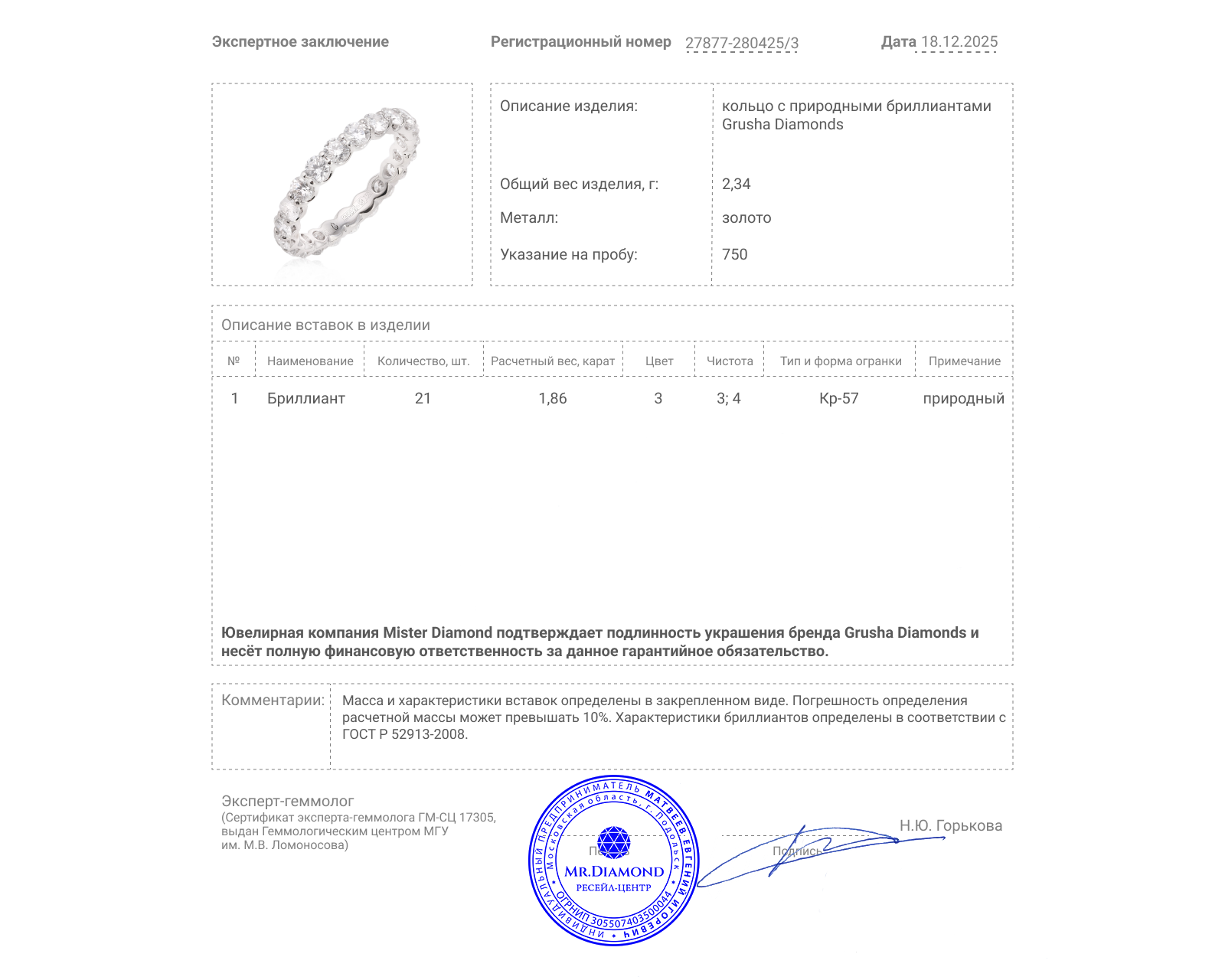 Оригинальное золотое кольцо с бриллиантами 1.86ct Grusha Diamonds