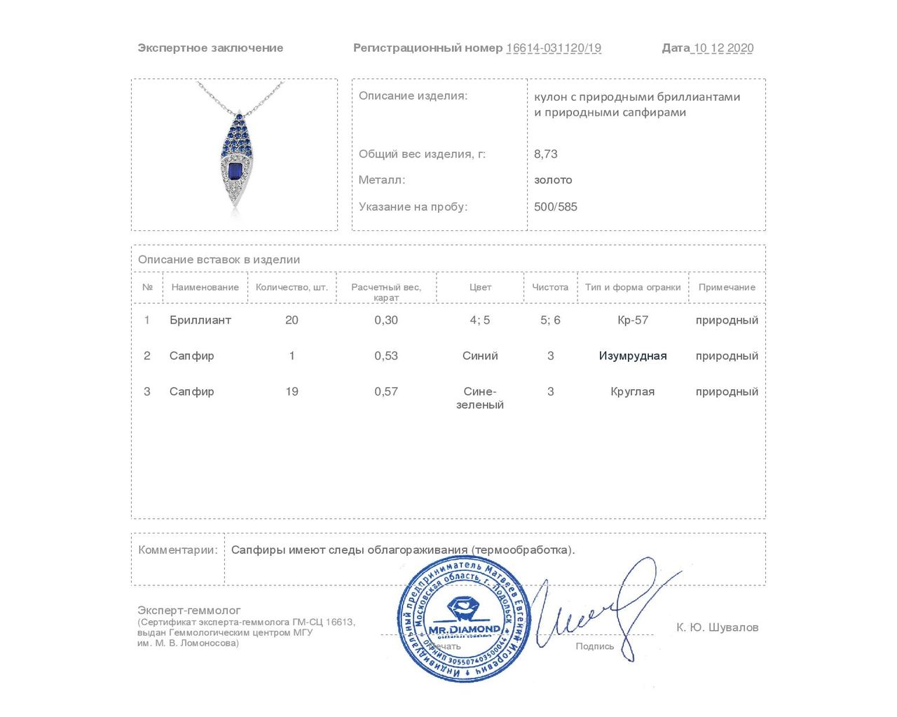 Прекрасный золотой кулон с сапфирами 1.10ct
