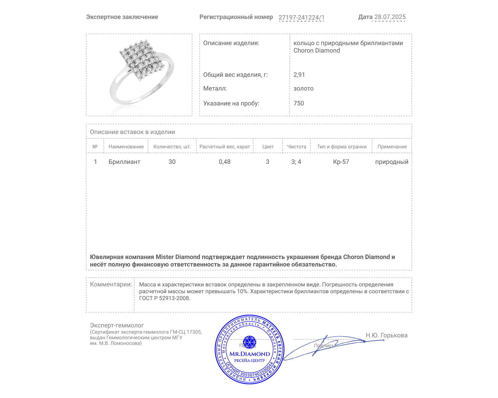 Оригинальное золотое кольцо с бриллиантами 0.48ct Choron Diamond