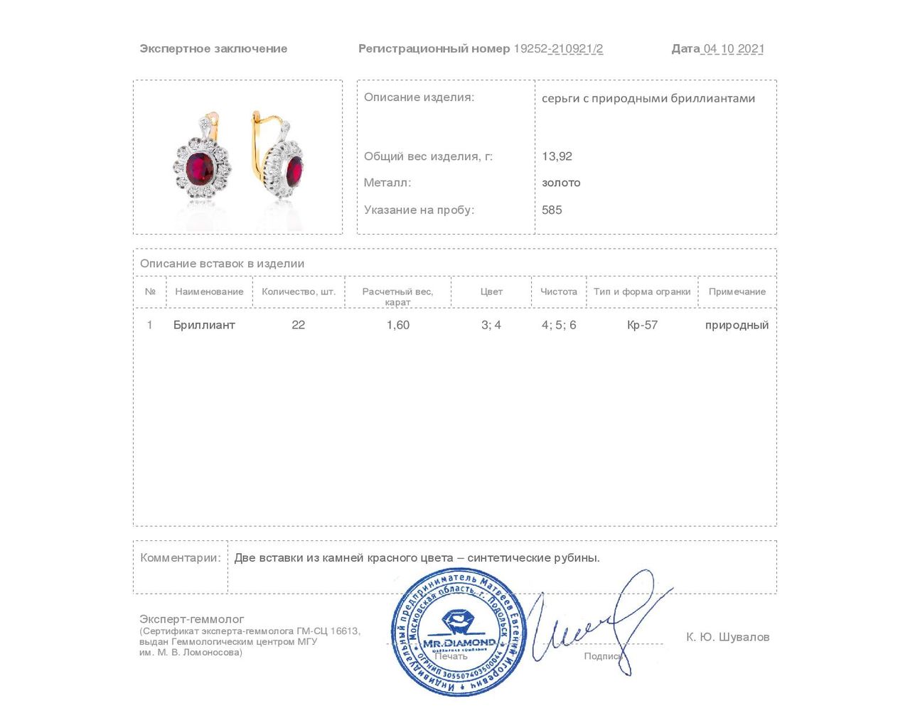 Богатые золотые серьги с рубинами 5.64ct