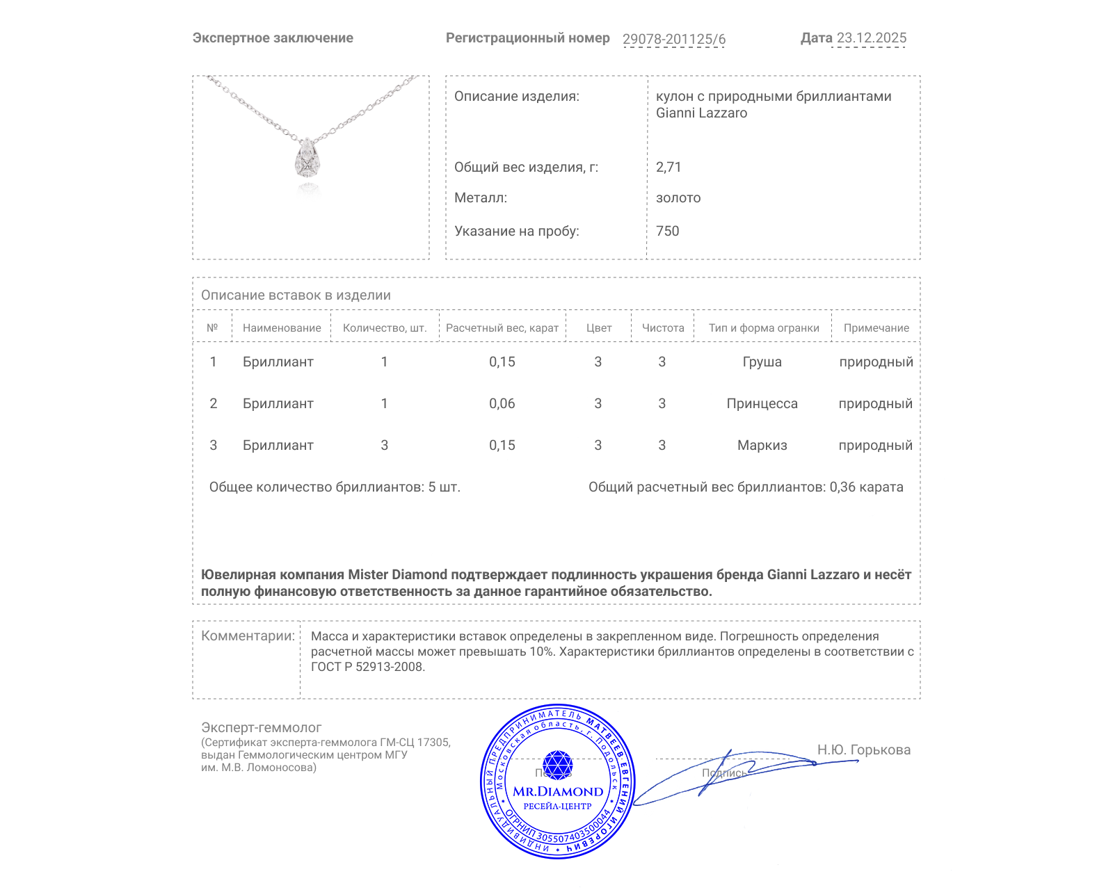 Оригинальный золотой кулон с бриллиантами 0.36ct Gianni Lazzaro