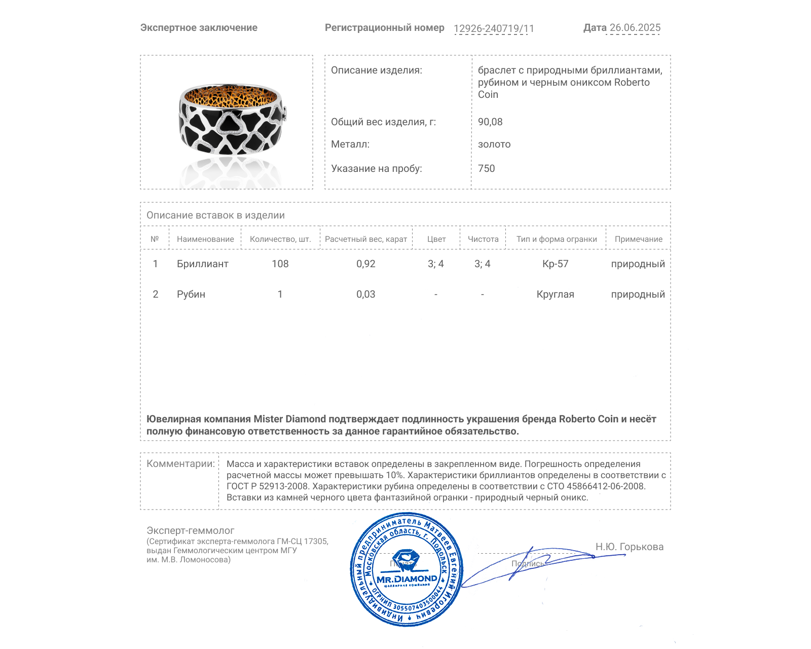 Оригинальный золотой браслет с ониксом и бриллиантами 0.92ct Roberto Coin