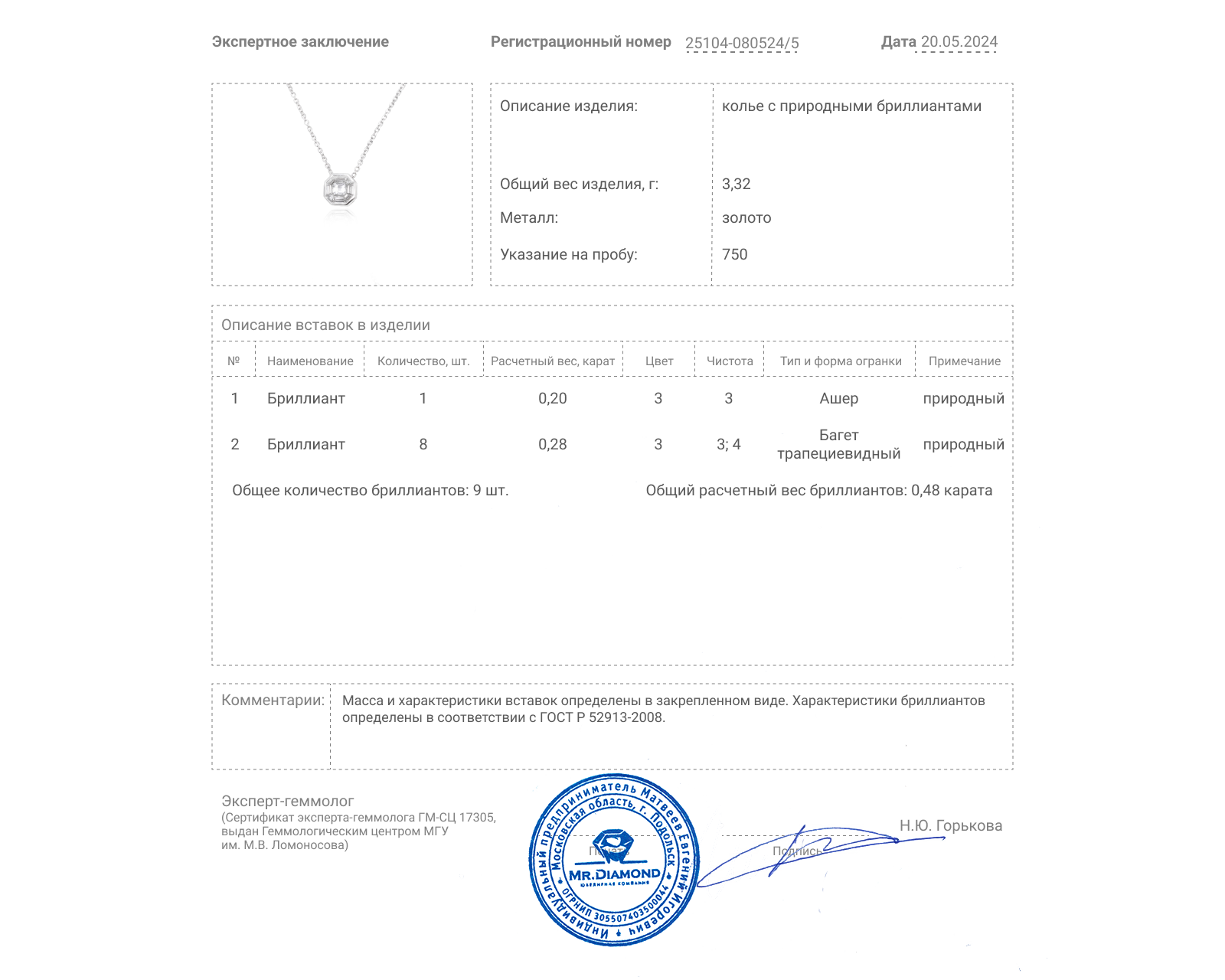 Золотое колье с бриллиантами 0.48ct