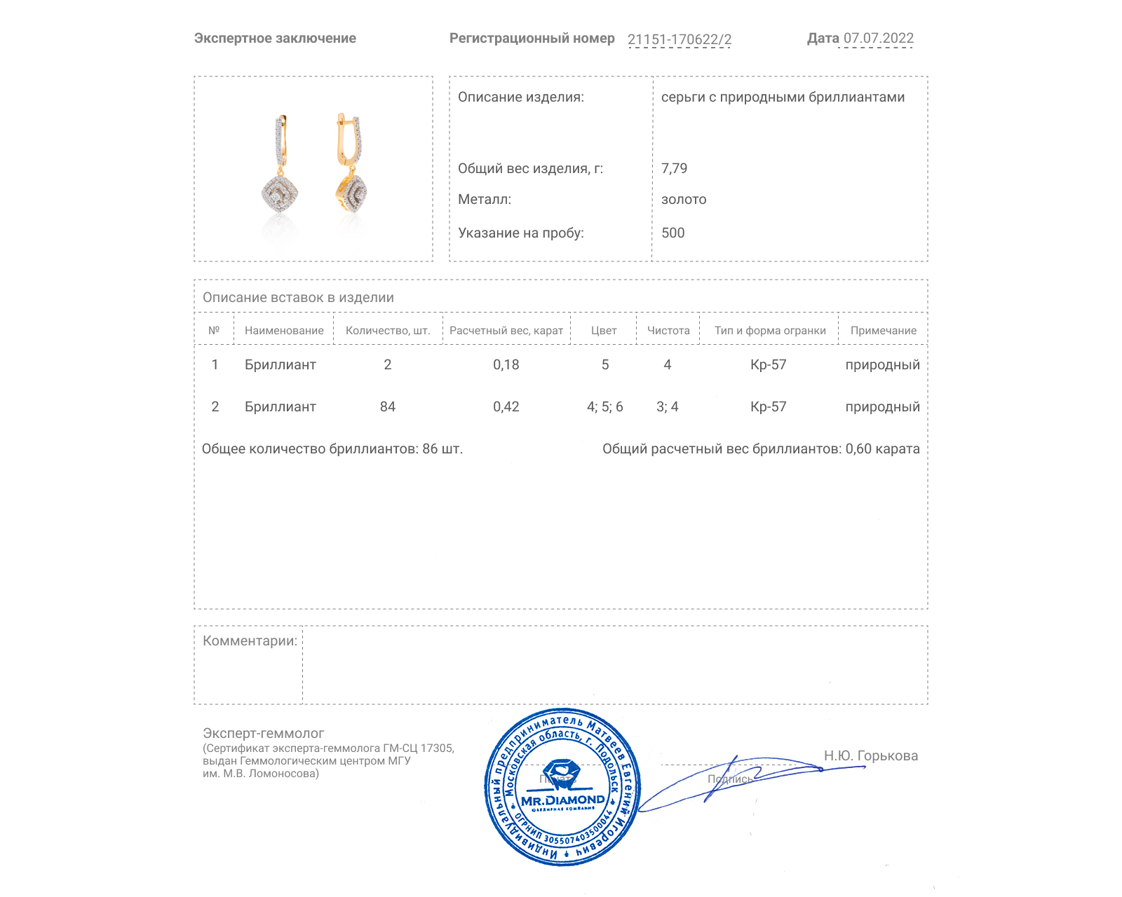 Роскошные золотые серьги с бриллиантами 0.60ct