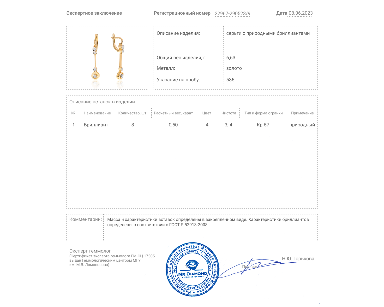 Золотые серьги с бриллиантами 0.50ct