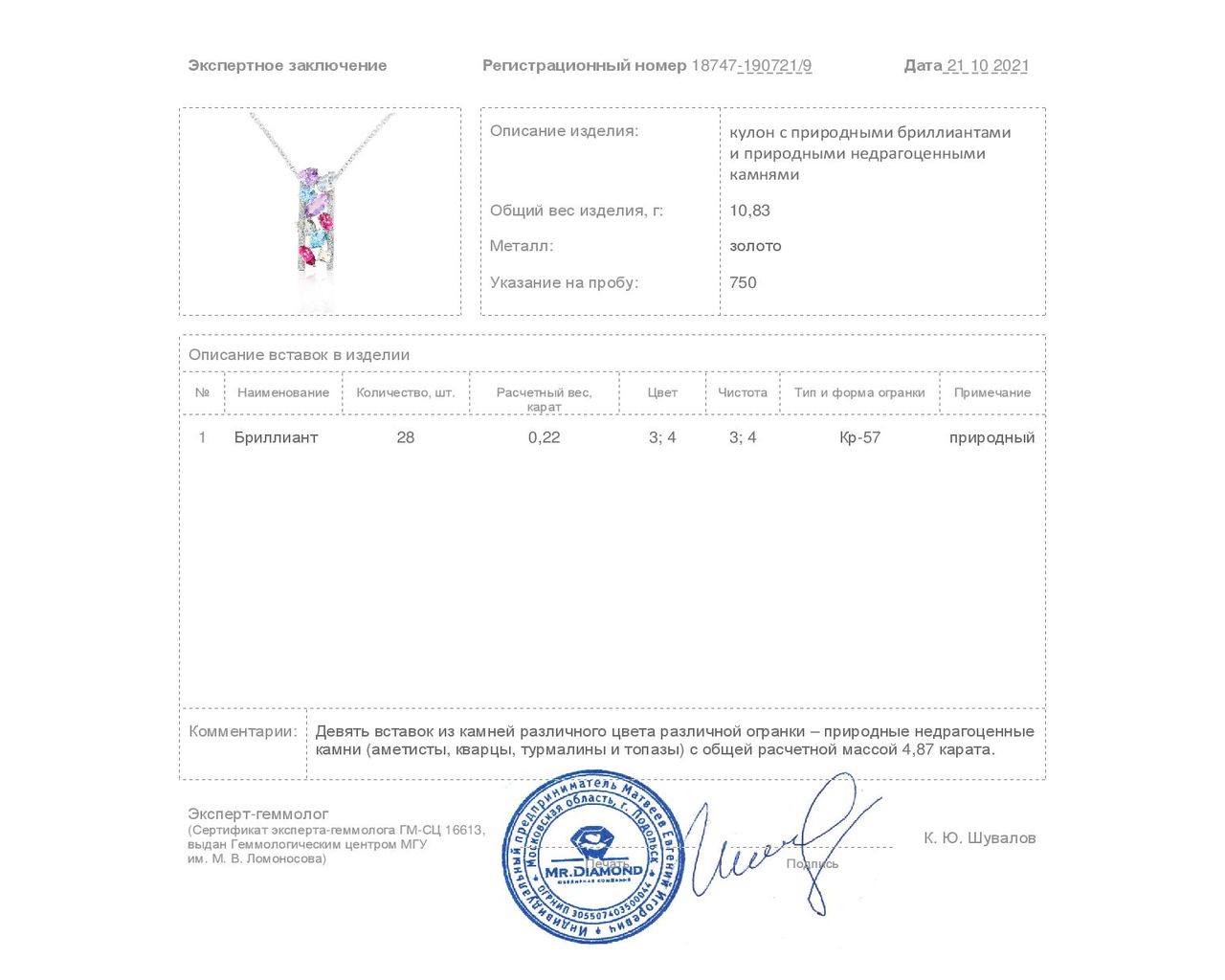 Притягательный золотой кулон с цветными камнями 4.87ct
