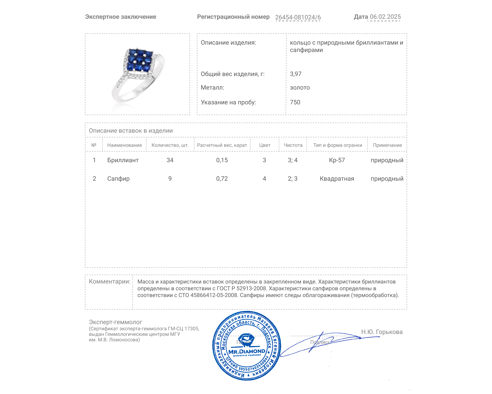 Золотое кольцо с сапфирами 0.72ct и бриллиантами 0.15ct