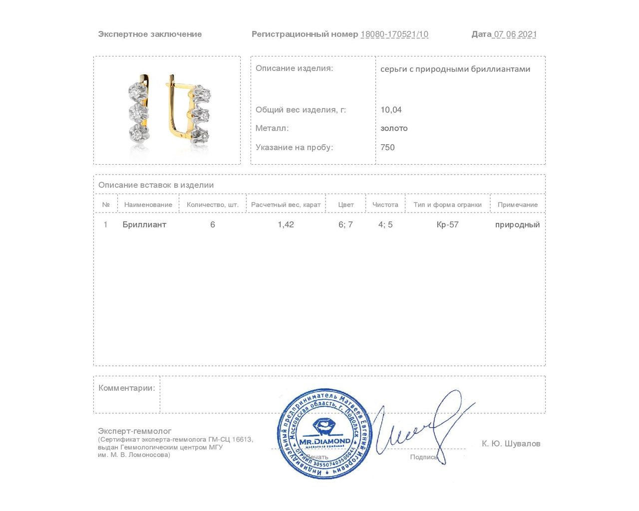 Идеальные золотые серьги с бриллиантами 1.42ct СССР