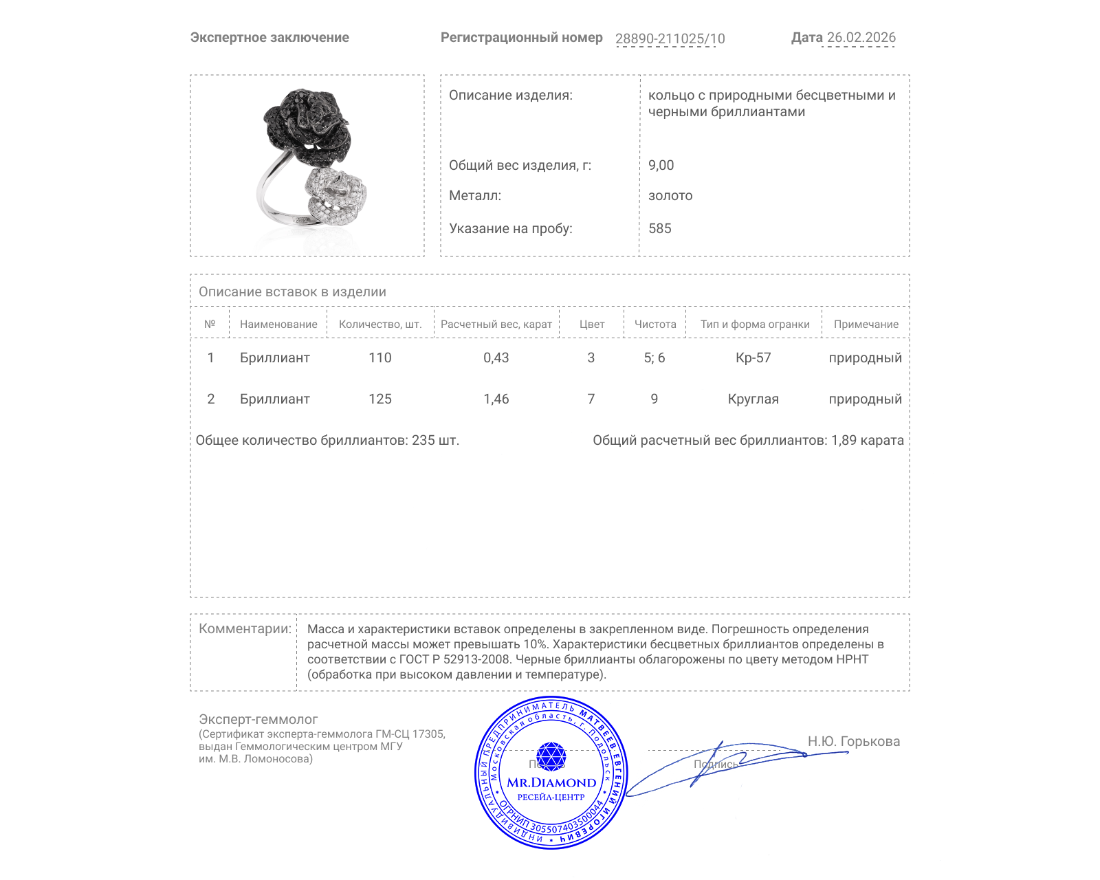 Золотое кольцо с бриллиантами 1.89ct