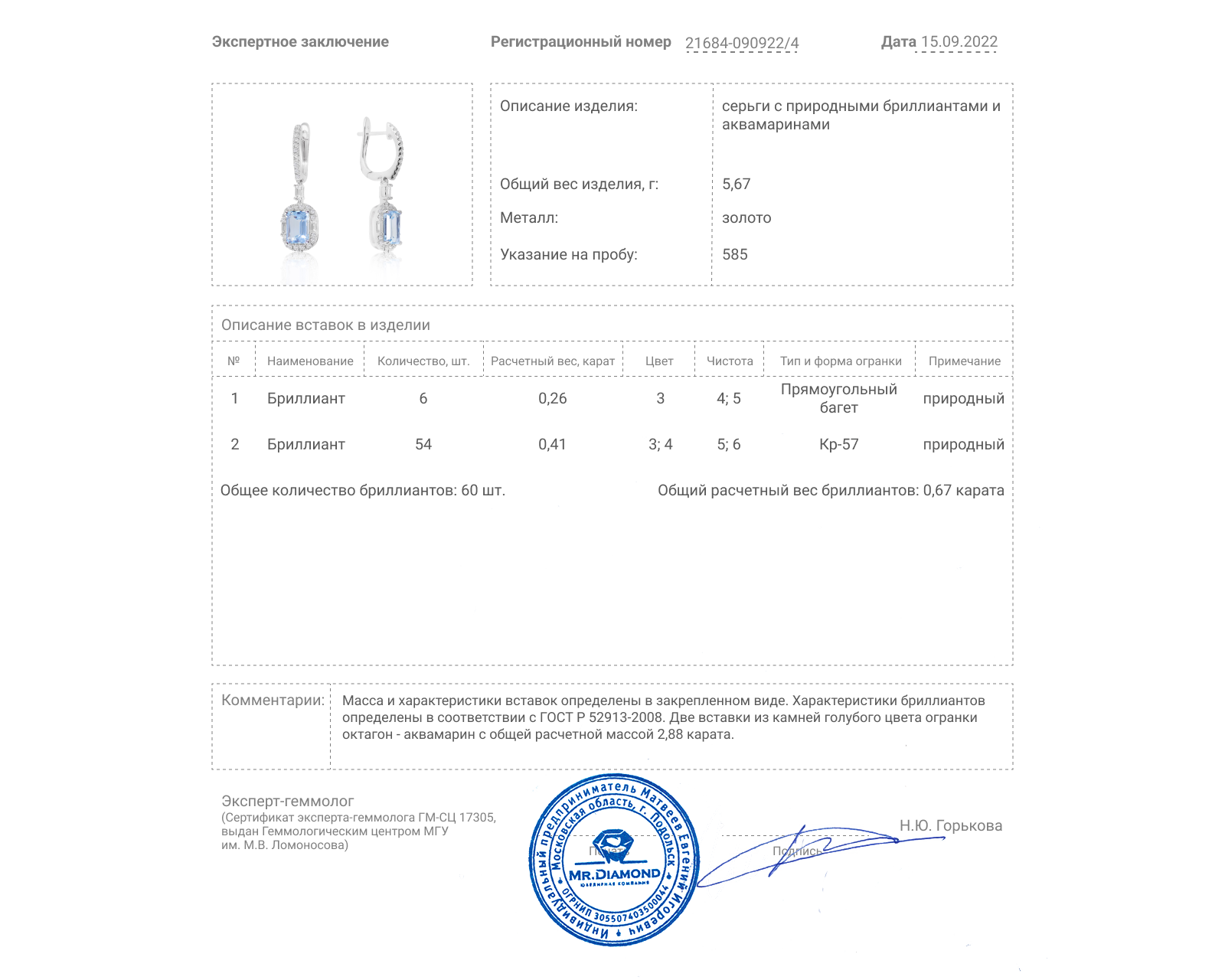 Прекрасные золотые серьги с аквамаринами 2.88ct