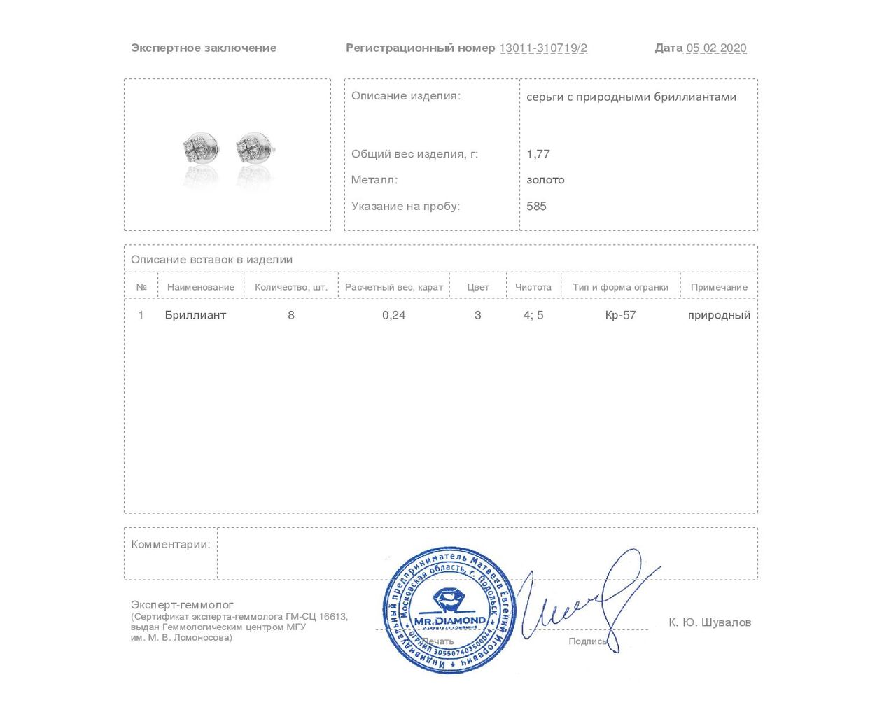 Прекрасные золотые серьги с бриллиантами 0.24ct