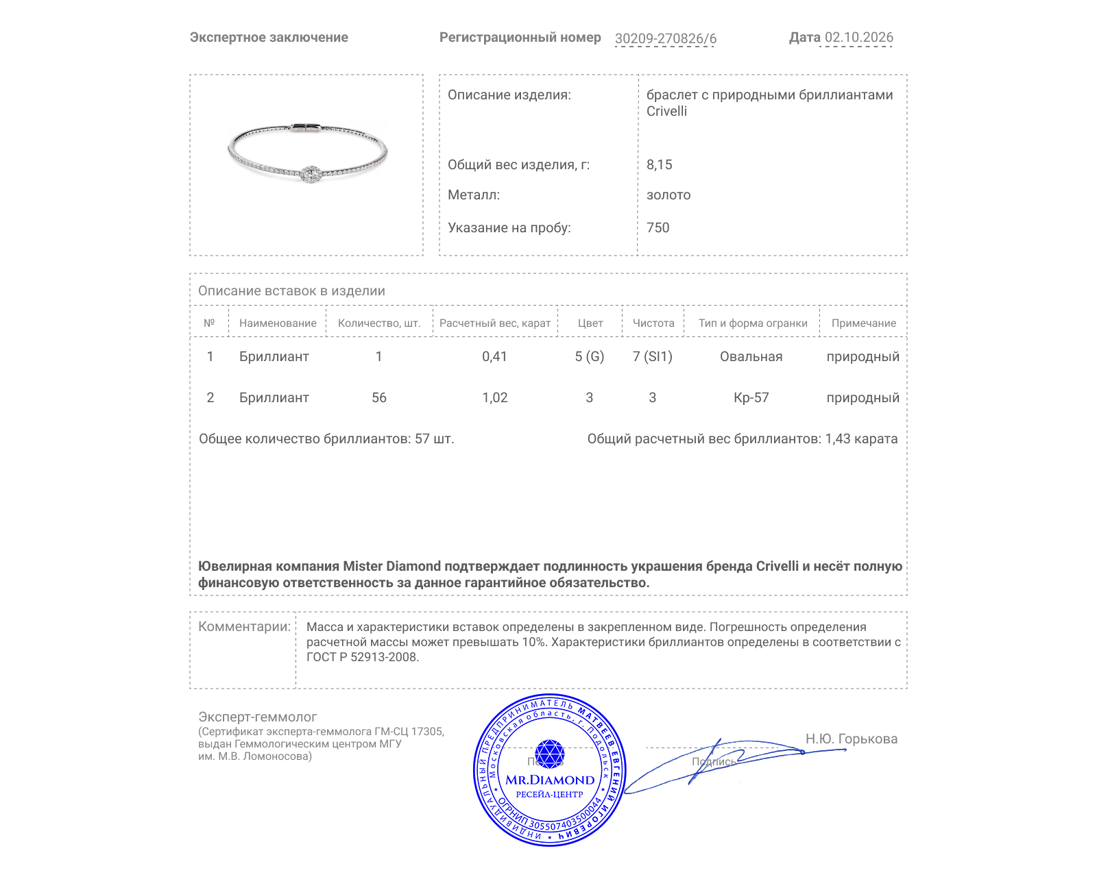 Оригинальный золотой браслет с бриллиантами 1.43ct Crivelli
