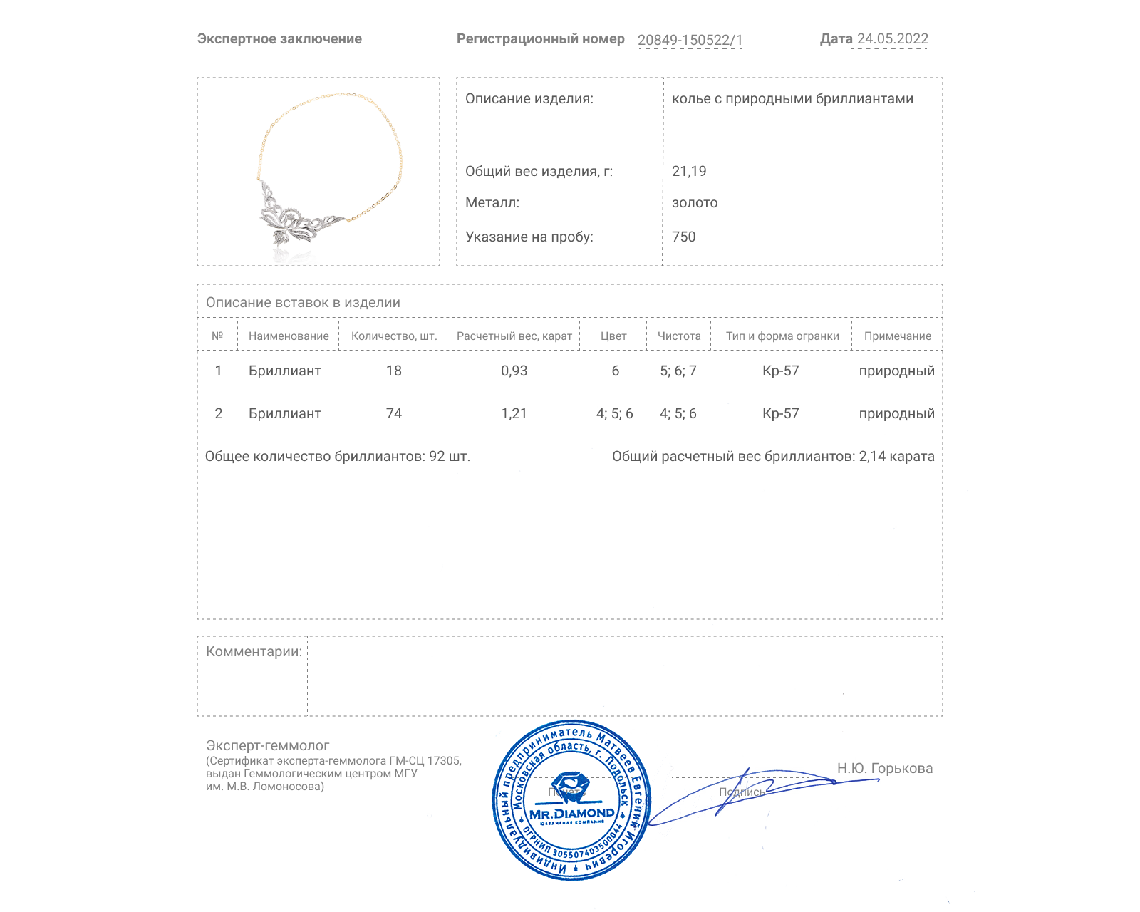 Завораживающее золотое колье с бриллиантами 2.14ct