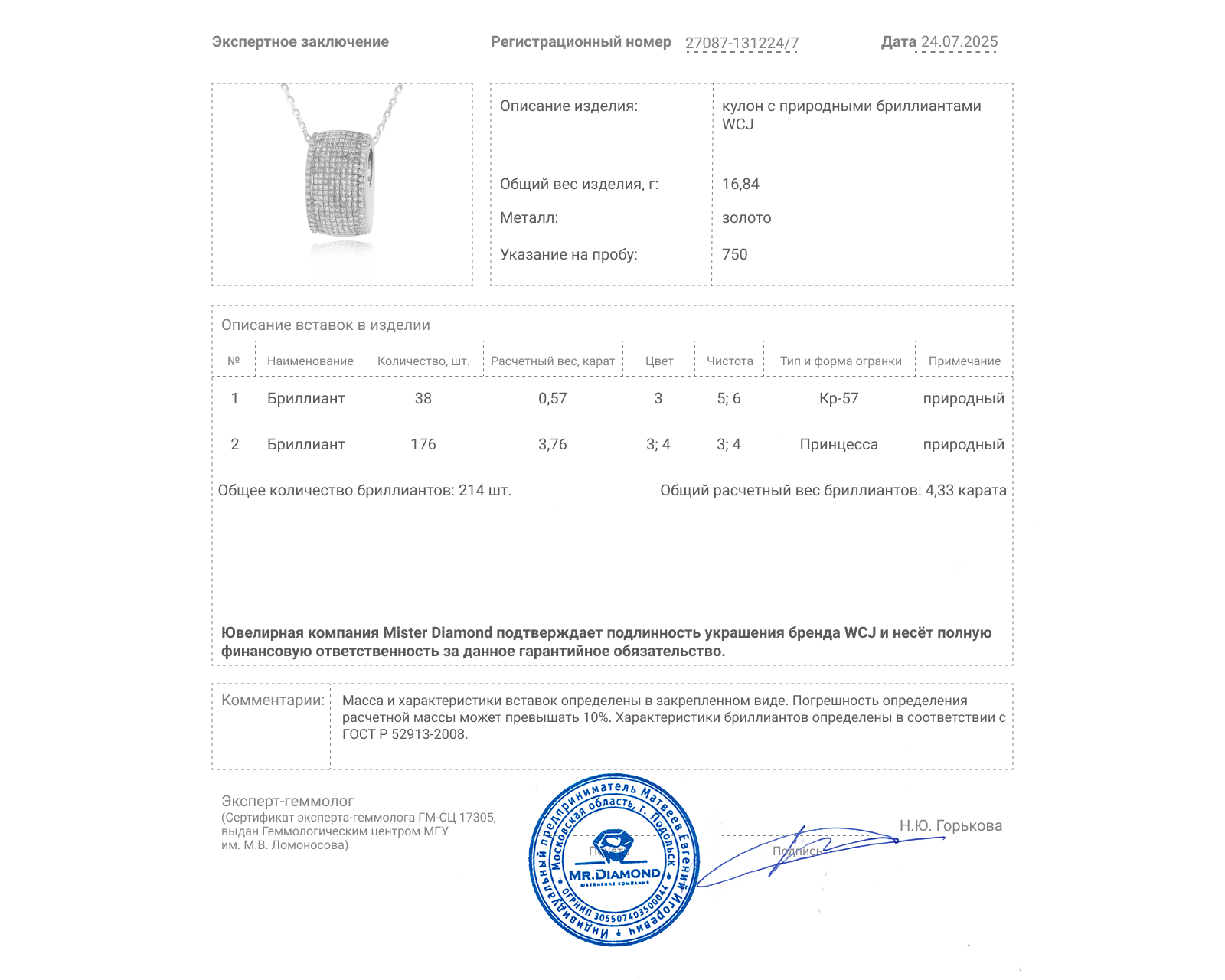 Оригинальный золотой кулон с бриллиантами 4.33ct WCJ