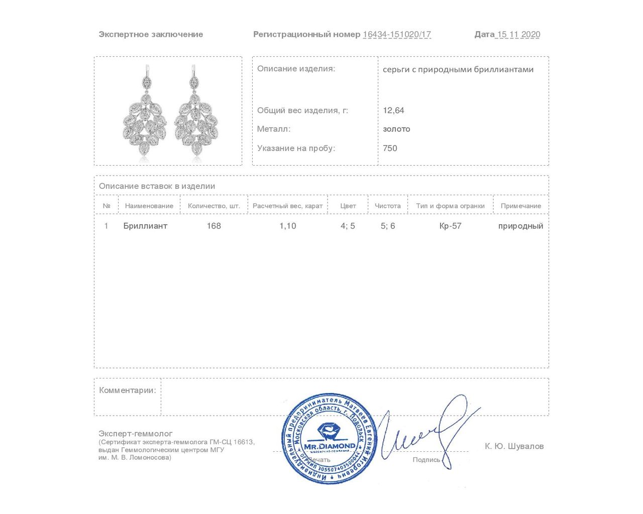 Великолепные золотые серьги с бриллиантами 1.10ct