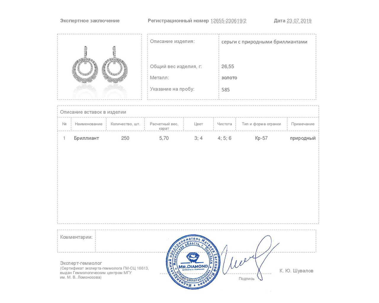 Солидные золотые серьги с бриллиантами 5.70ct