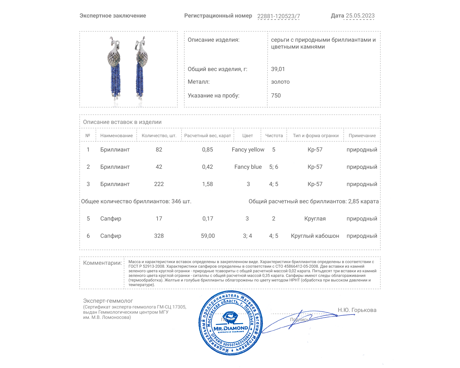 Великолепные золотые серьги с сапфирами 59.17ct