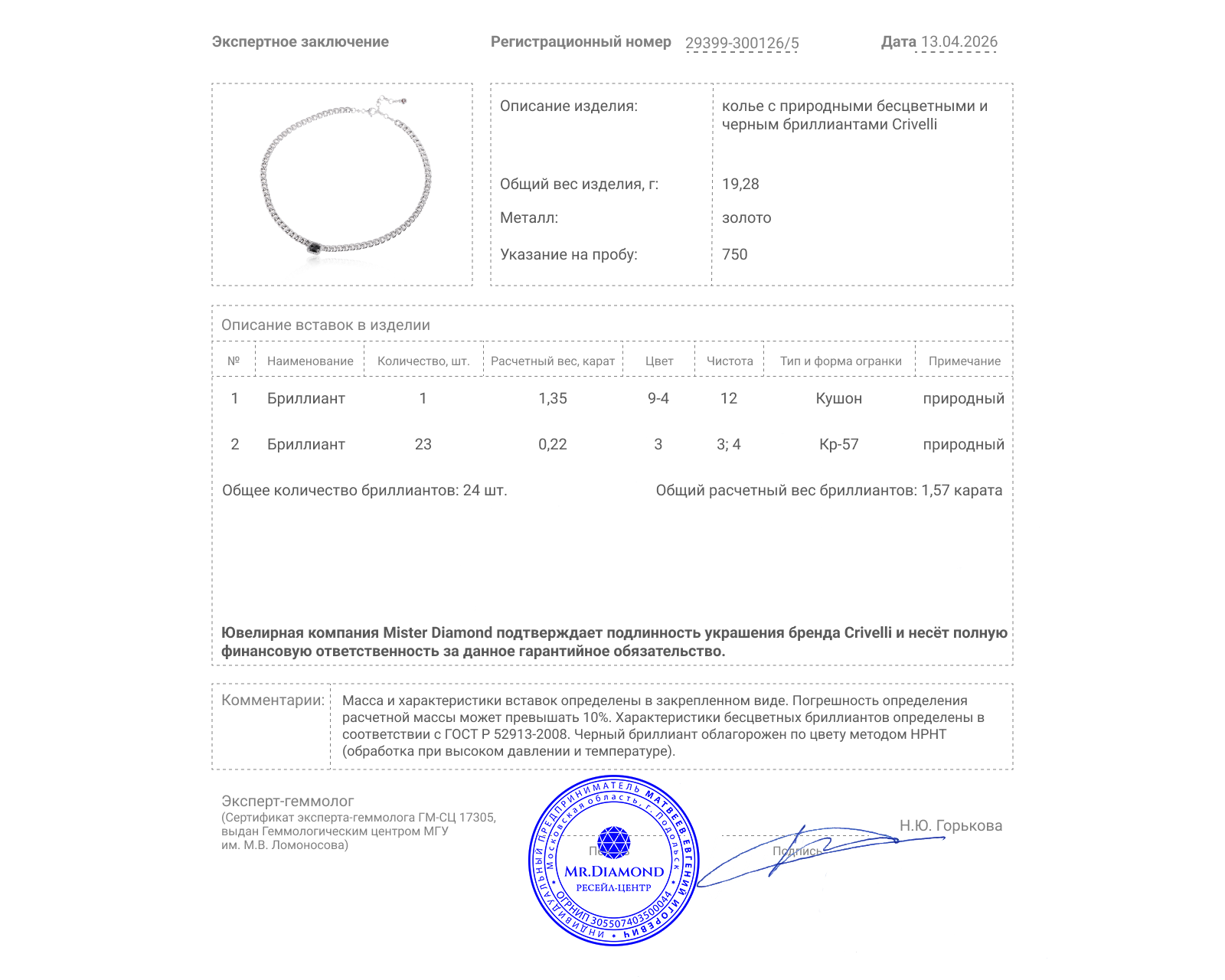 Оригинальное золотое колье с бриллиантами 1.57ct Crivelli