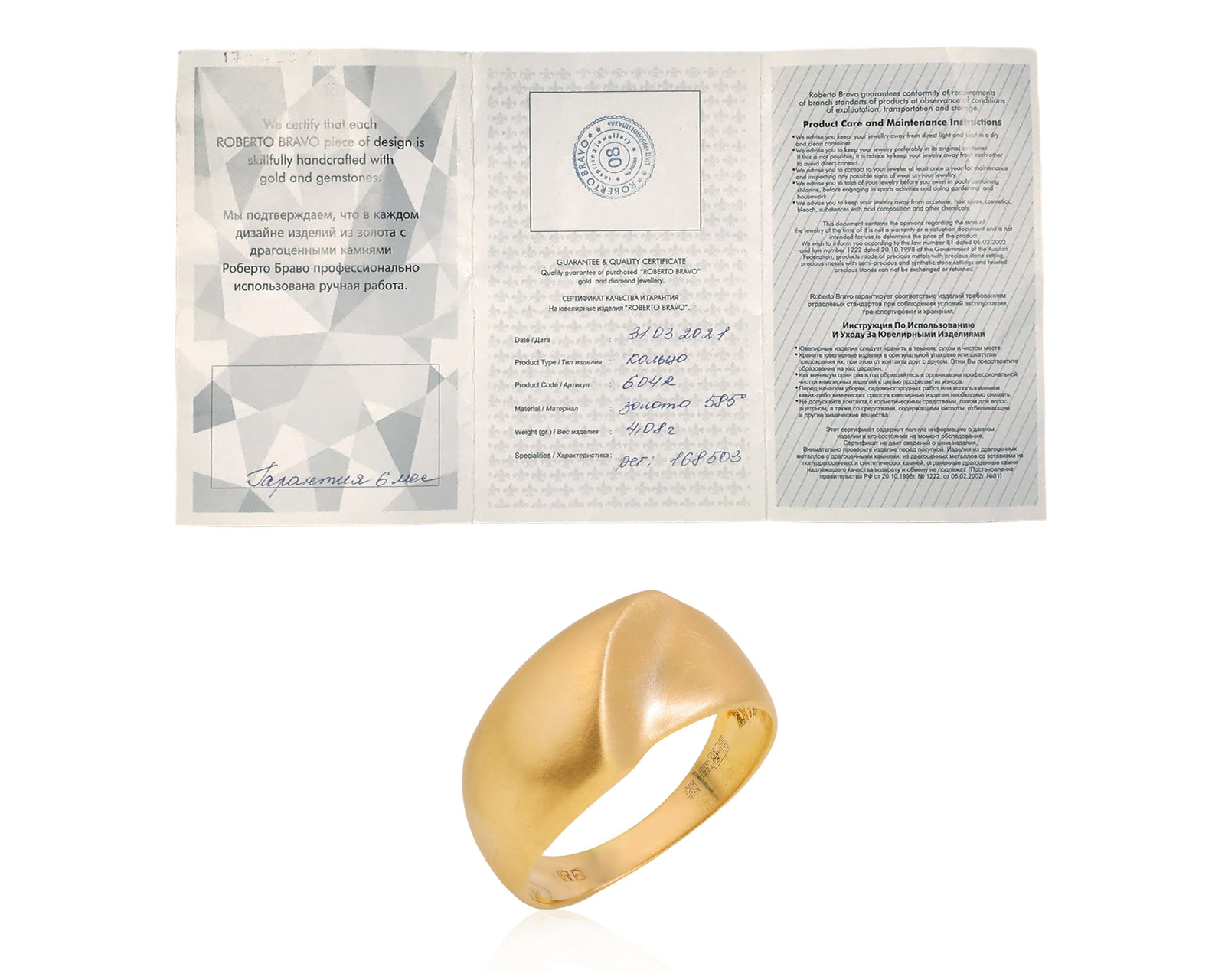 Оригинальное золотое кольцо Roberto Bravo