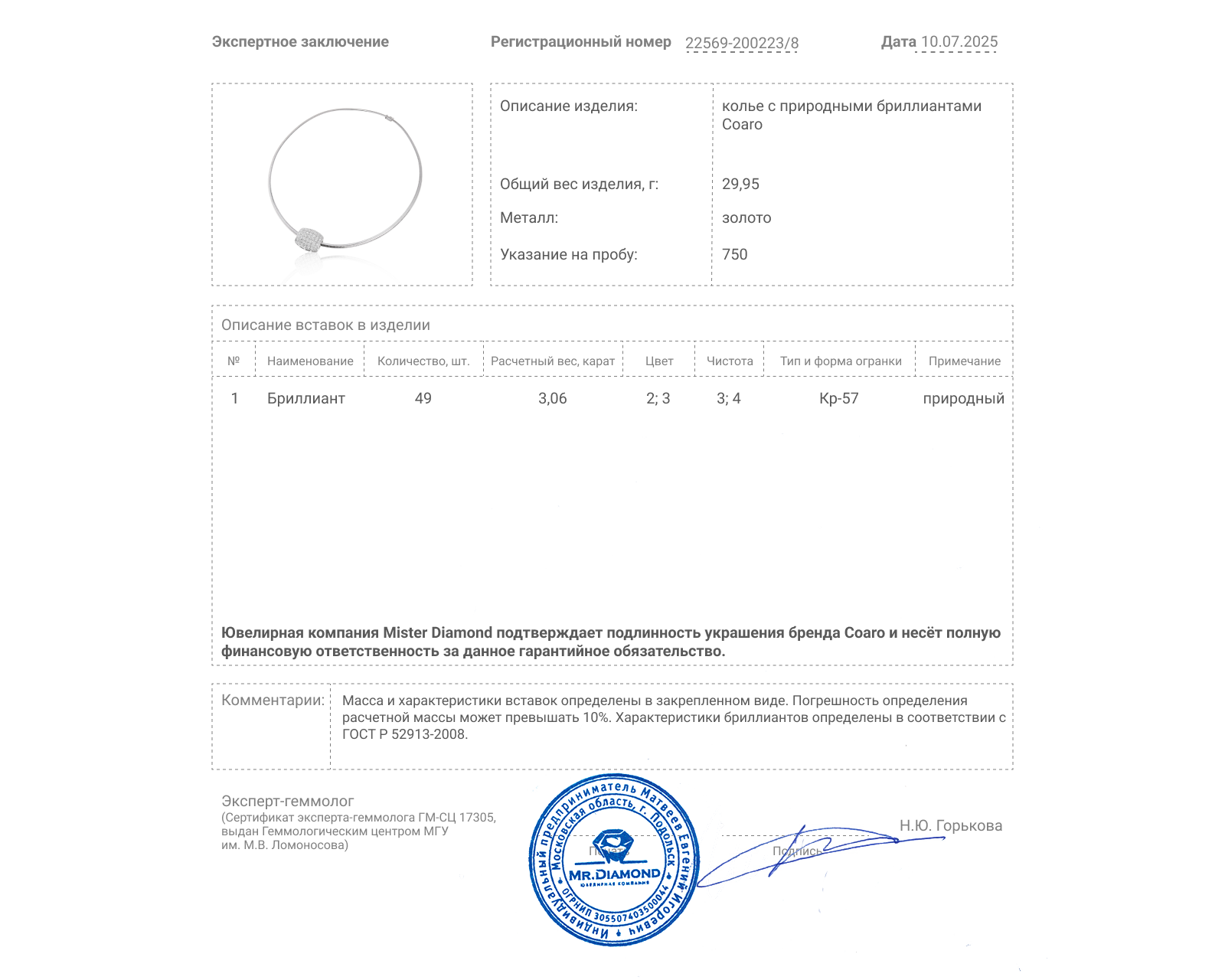 Оригинальное золотое колье с бриллиантами 3.06ct Coaro