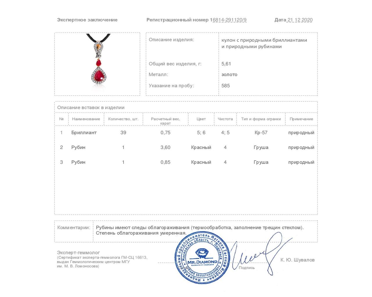 Роскошный золотой кулон с рубинами 4.45ct
