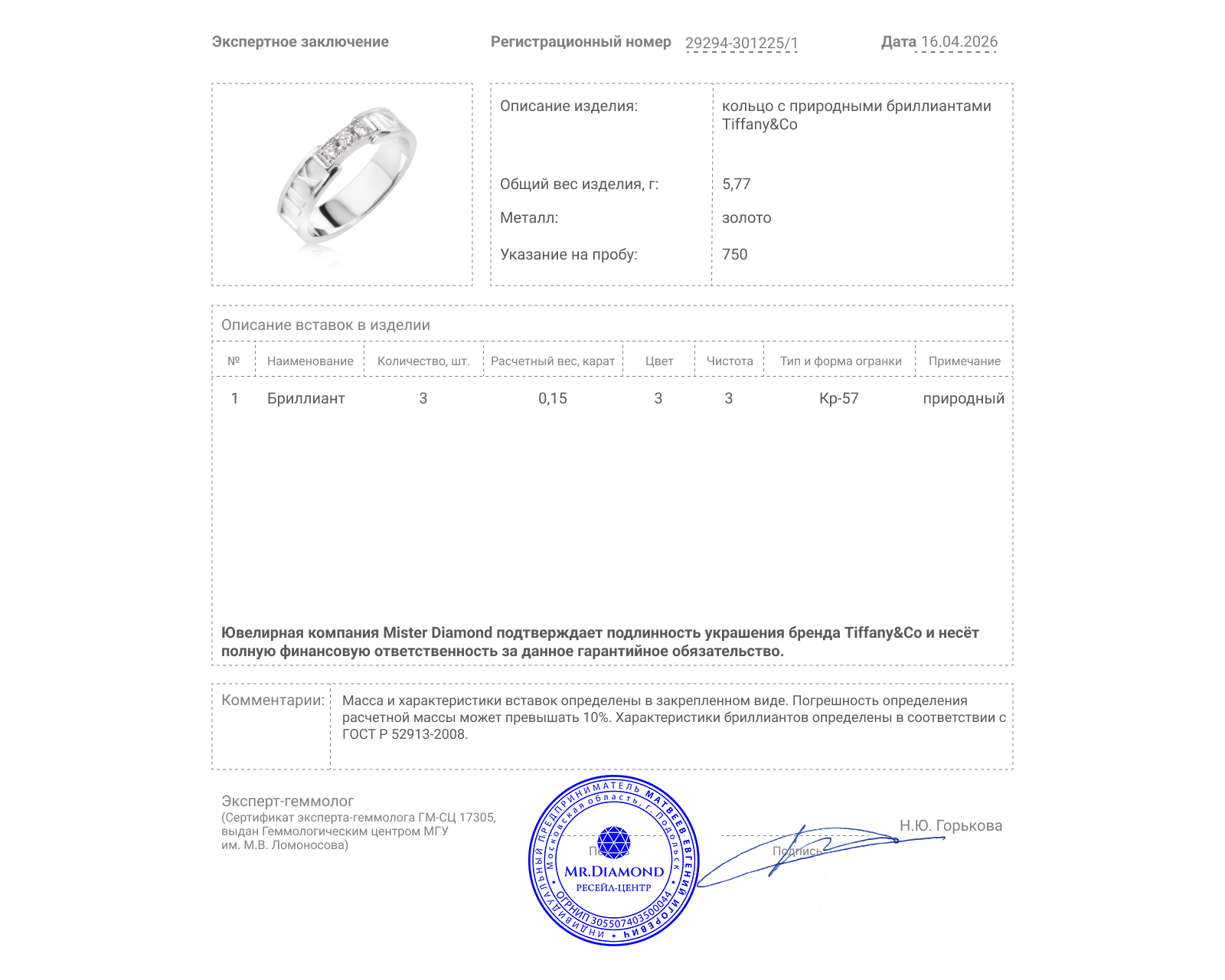 Оригинальное золотое кольцо с бриллиантами 0.15ct Tiffany&Co Atlas